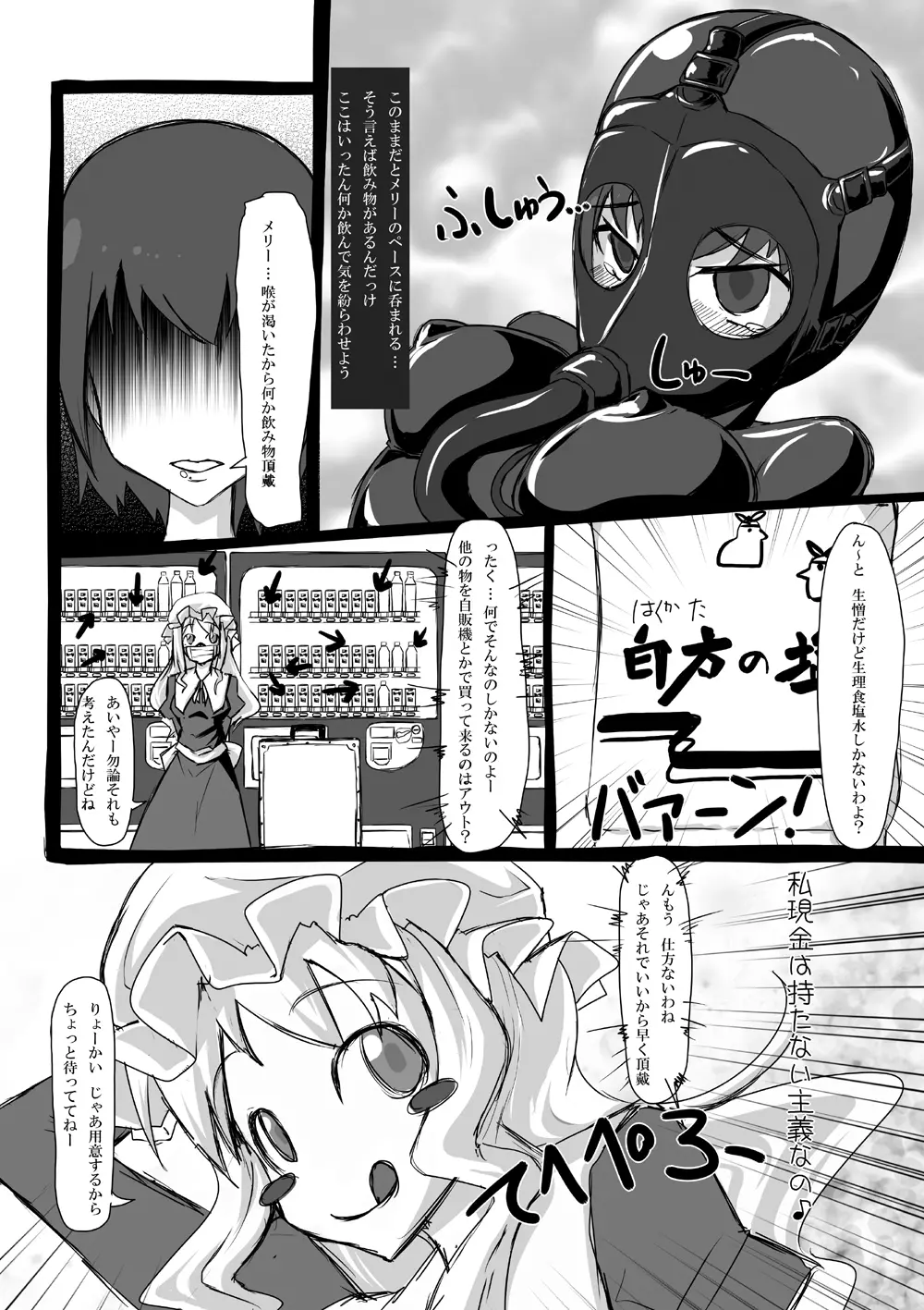 2nd Skin Vol.3 ～恥辱箱～ - page21