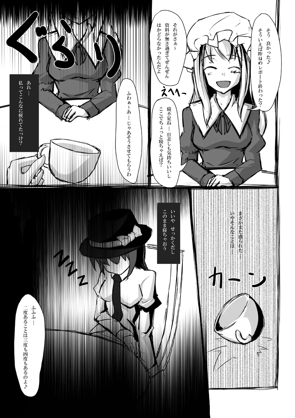 2nd Skin Vol.3 ～恥辱箱～ - page3