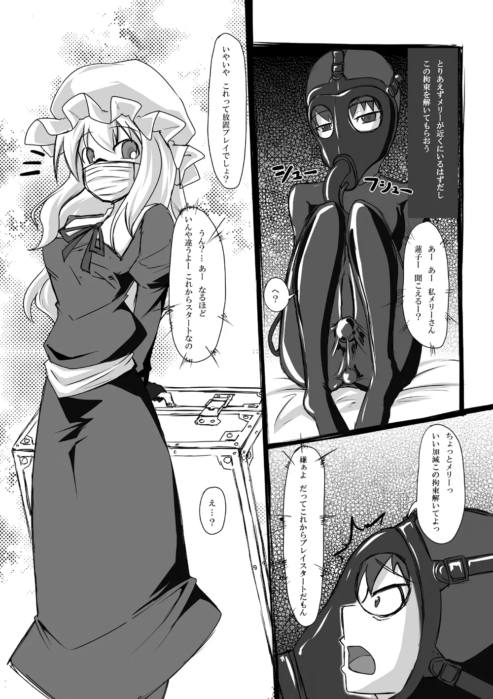 2nd Skin Vol.3 ～恥辱箱～ - page9