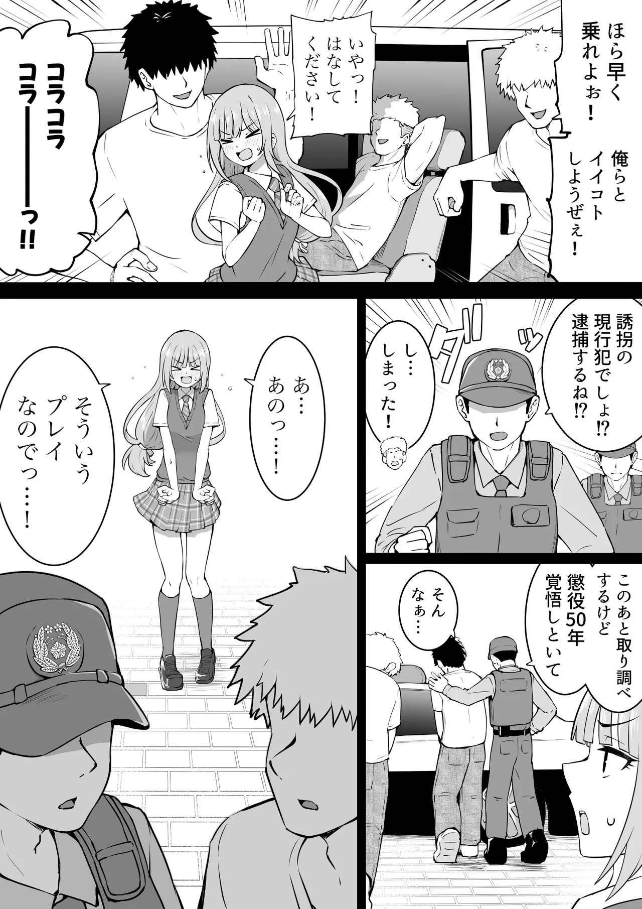 そういうプレイ