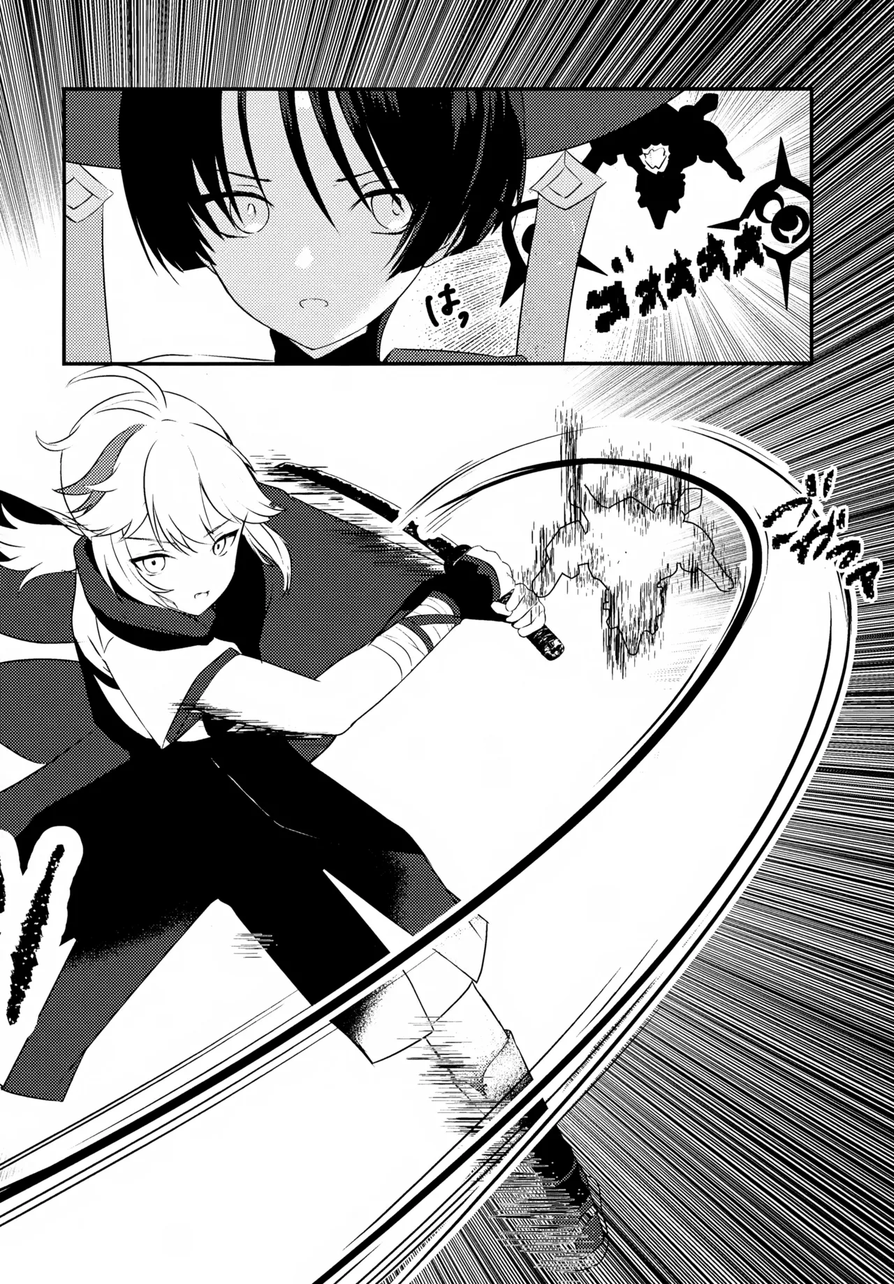 風のまにまに - page11