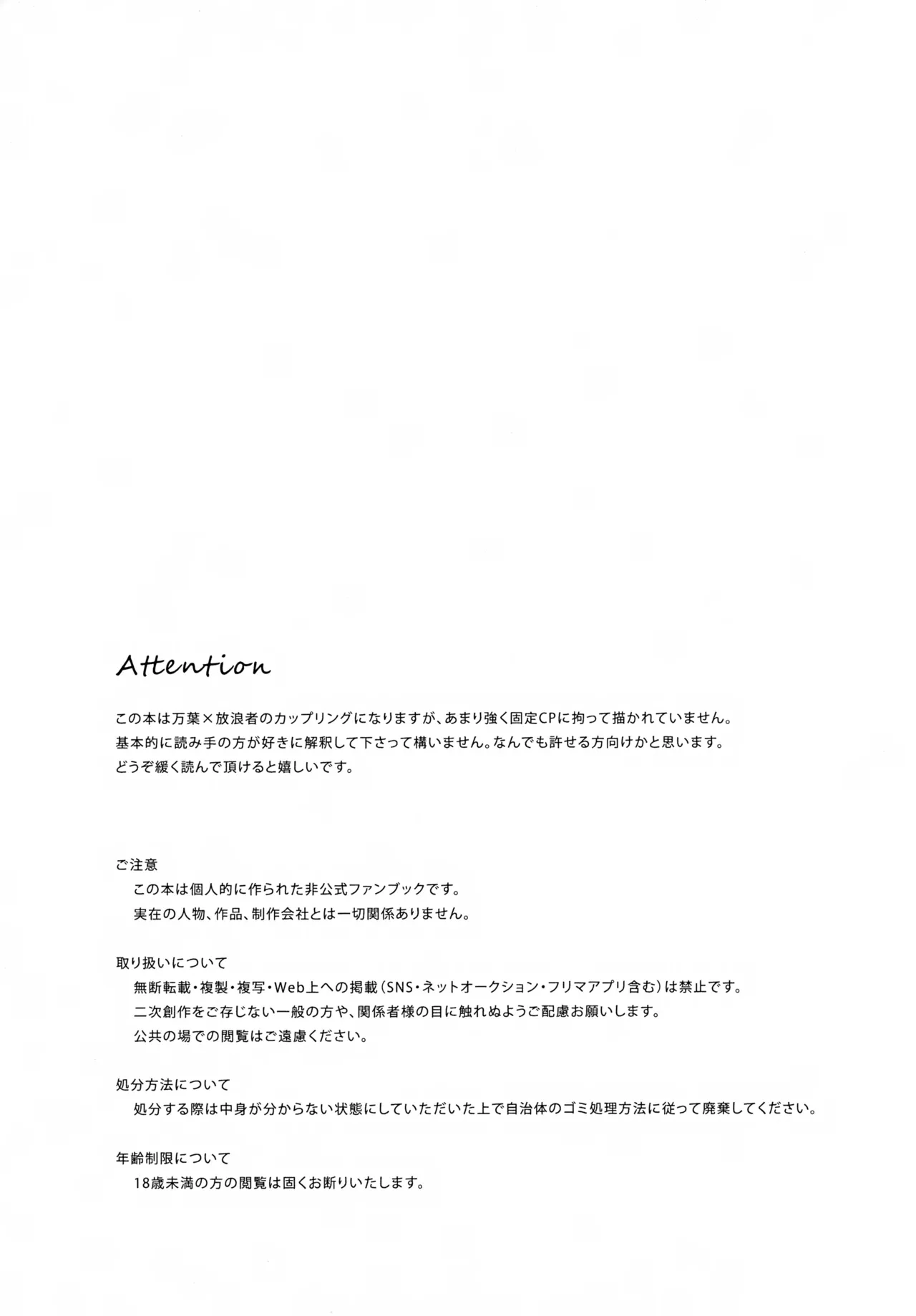 風のまにまに - page2