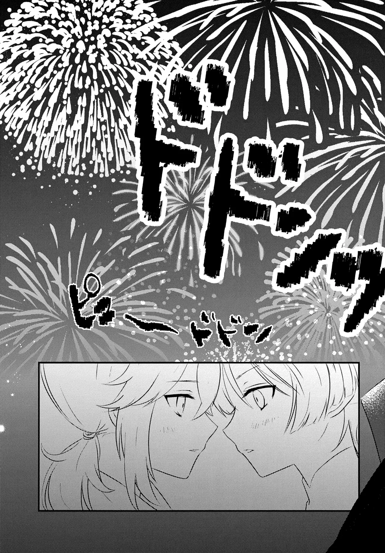 風のまにまに - page32
