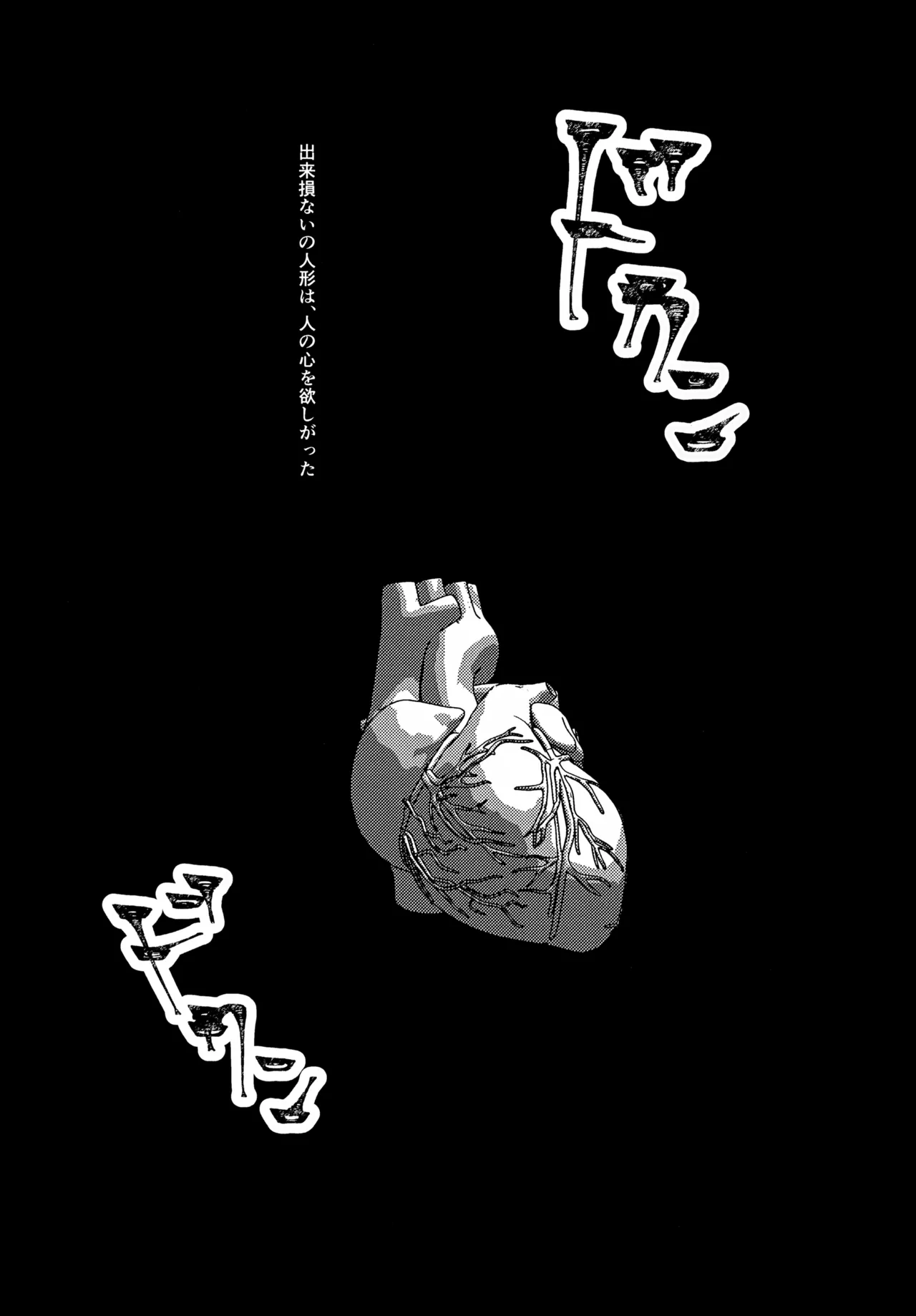 風のまにまに - page4
