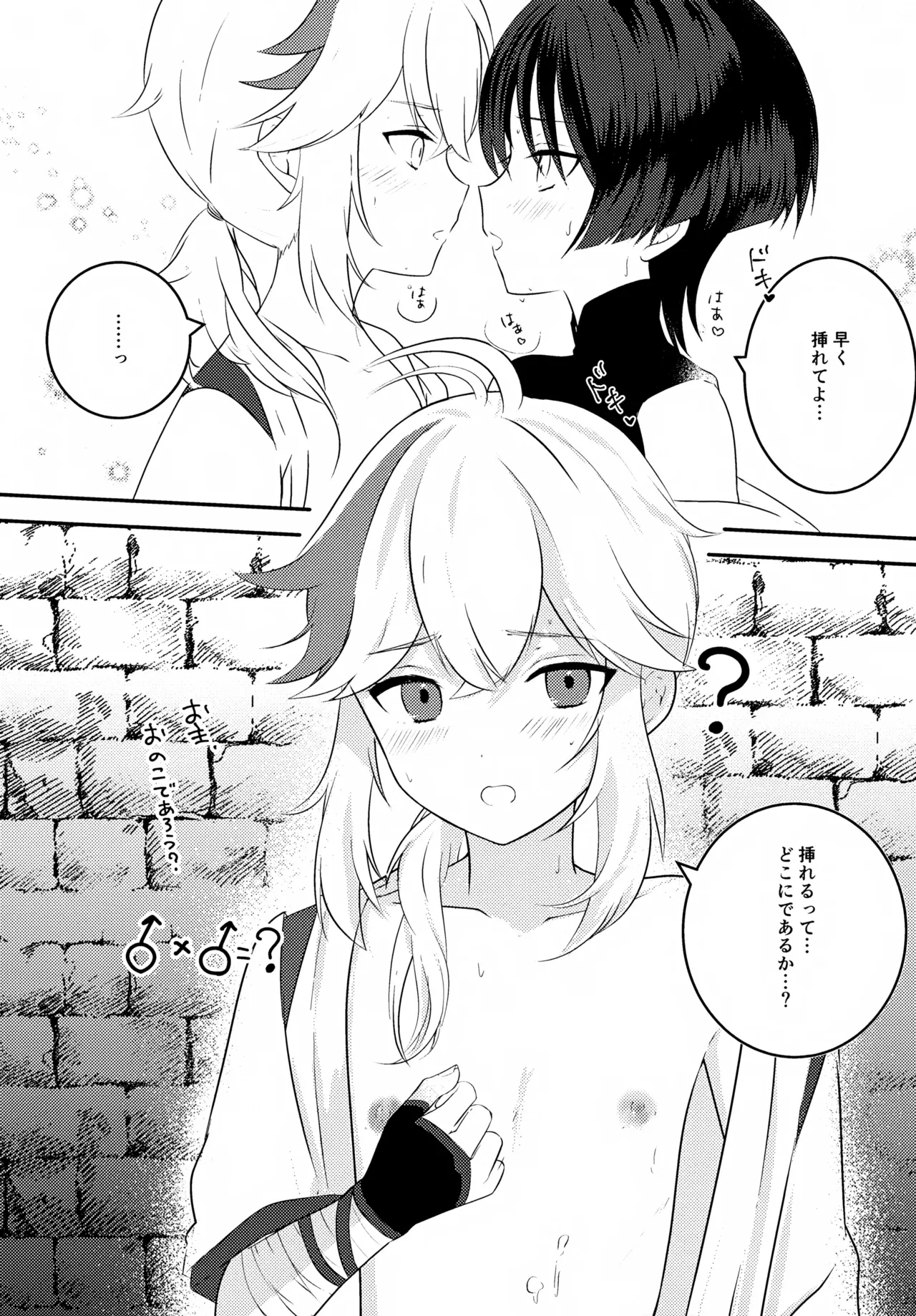 風のまにまに - page46