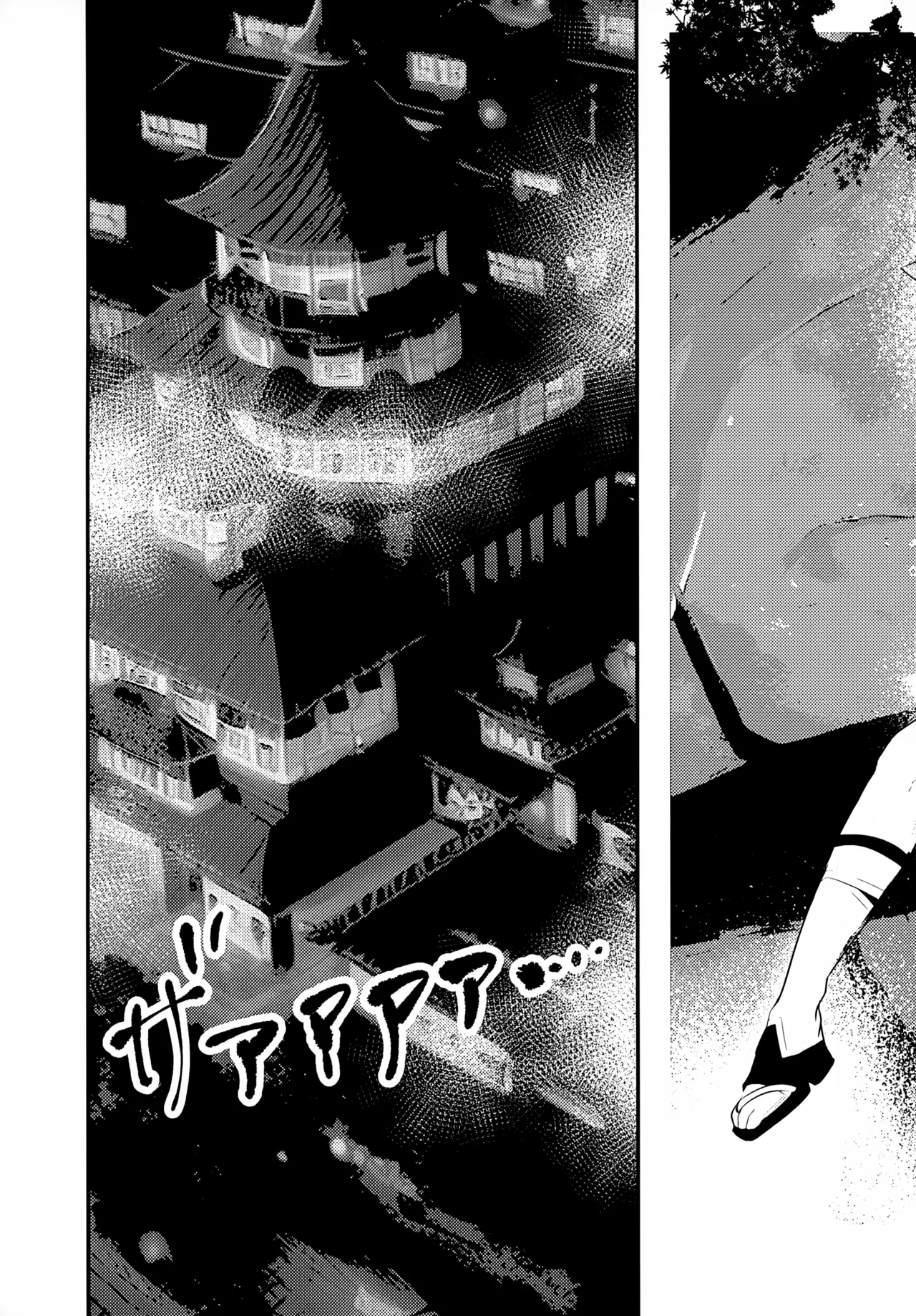 風のまにまに - page6