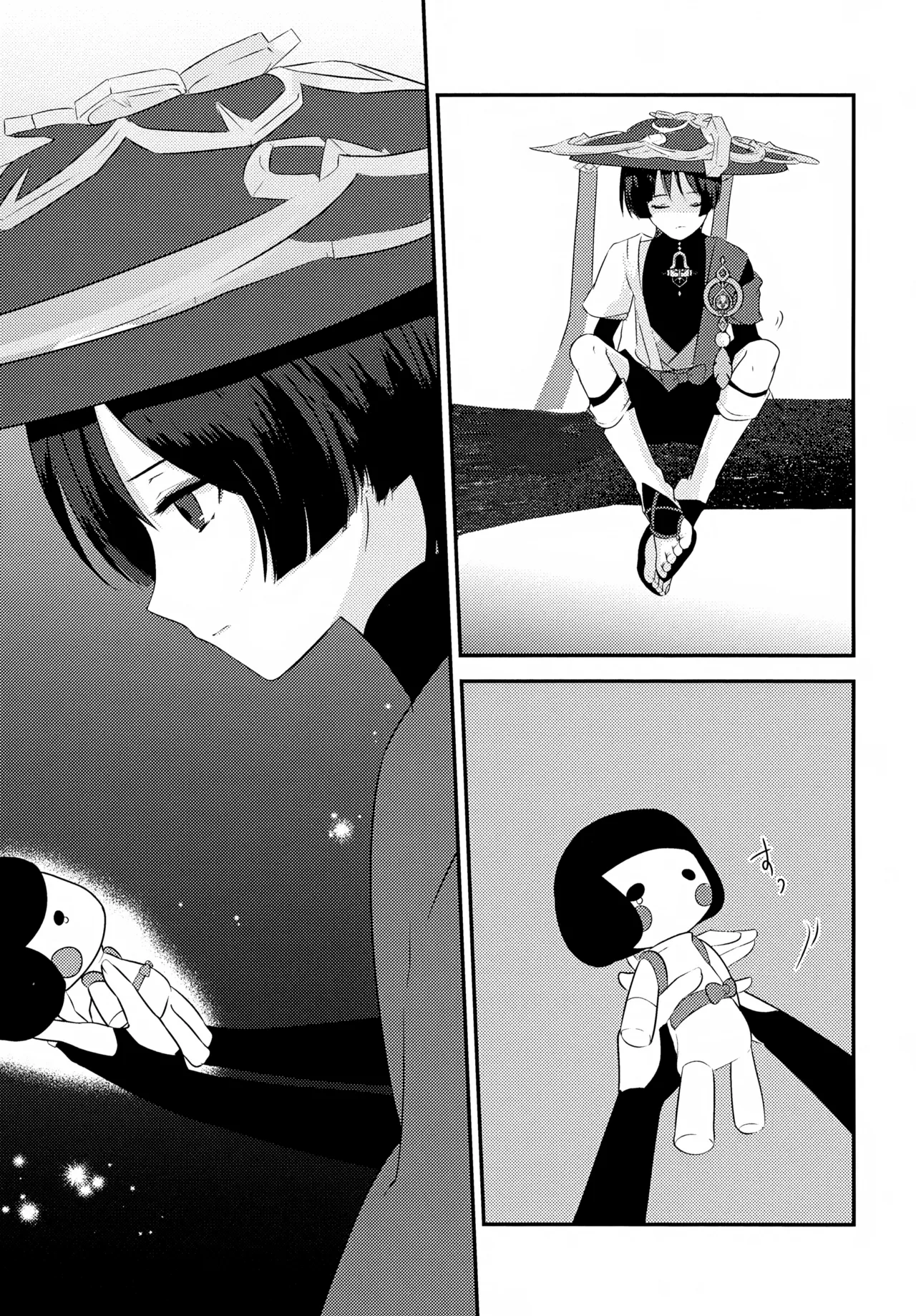 風のまにまに - page8