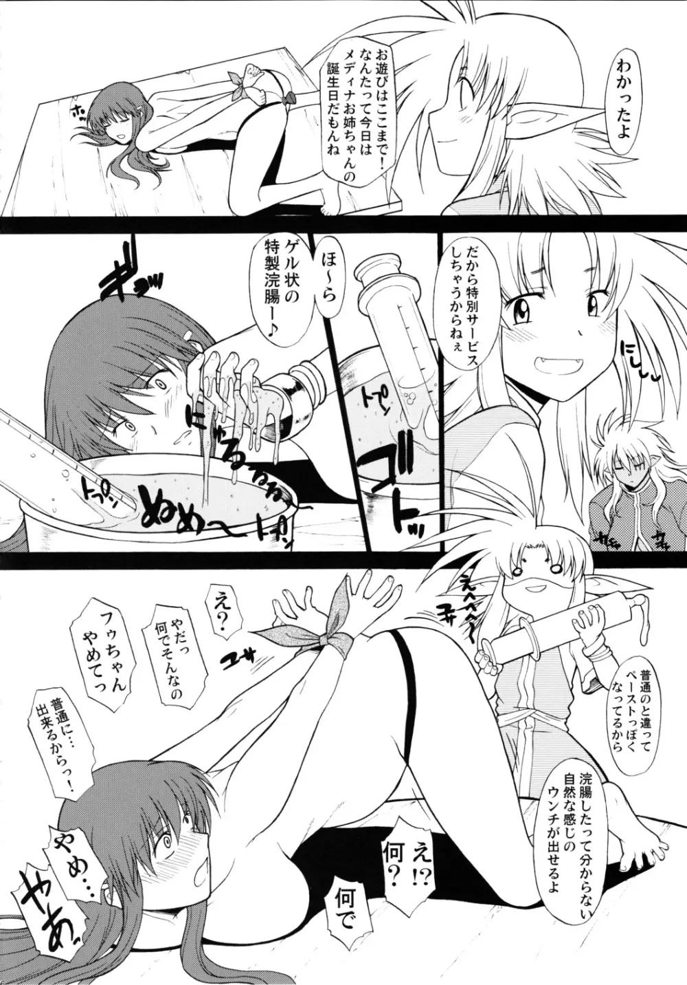 Record of ALDELAYD SideStory Black Birthday - page10