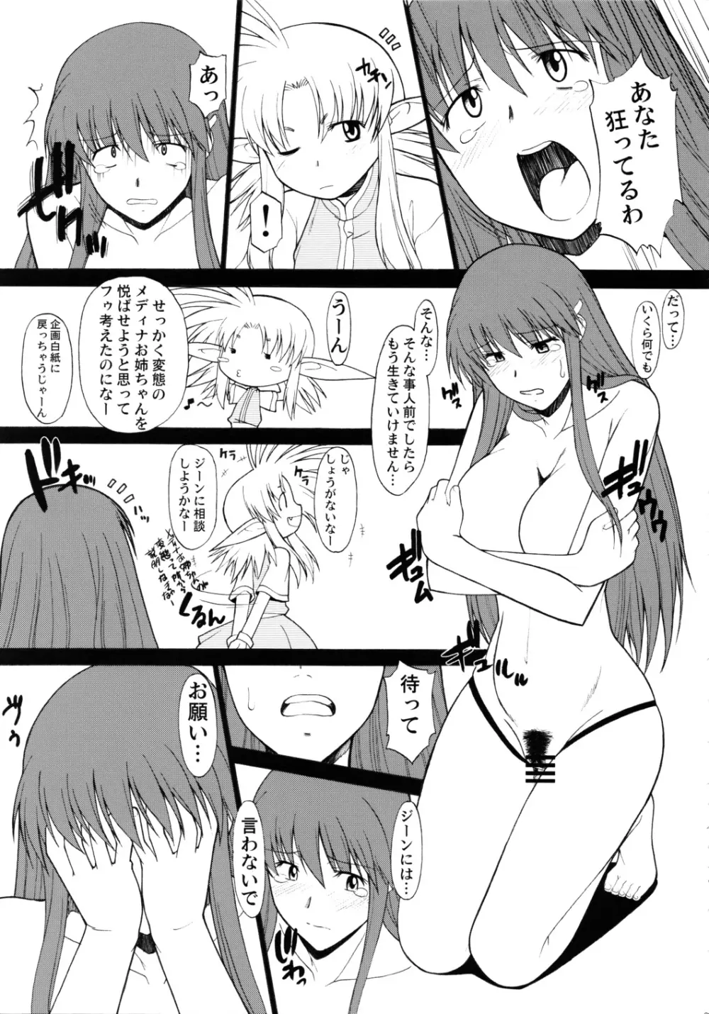Record of ALDELAYD SideStory Black Birthday - page13