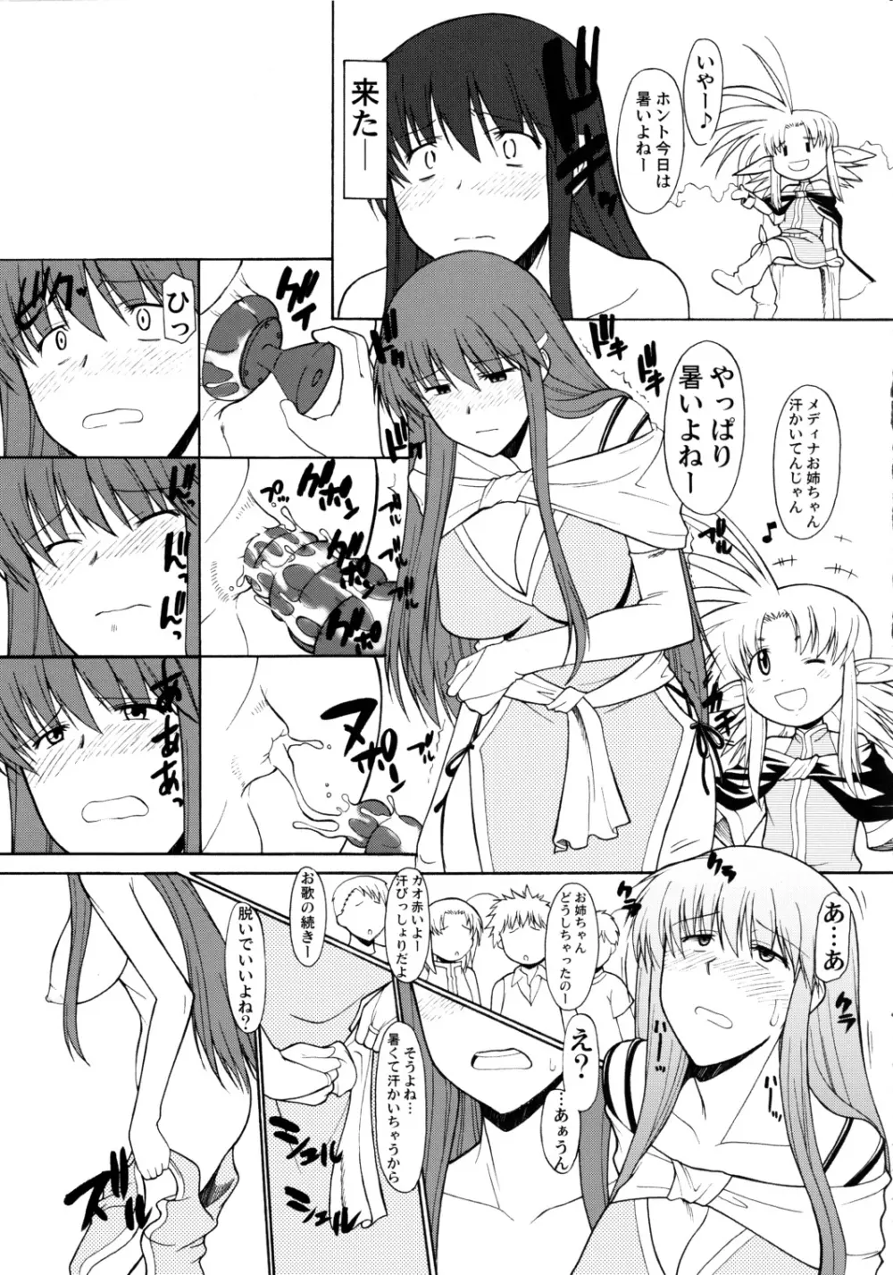 Record of ALDELAYD SideStory Black Birthday - page15