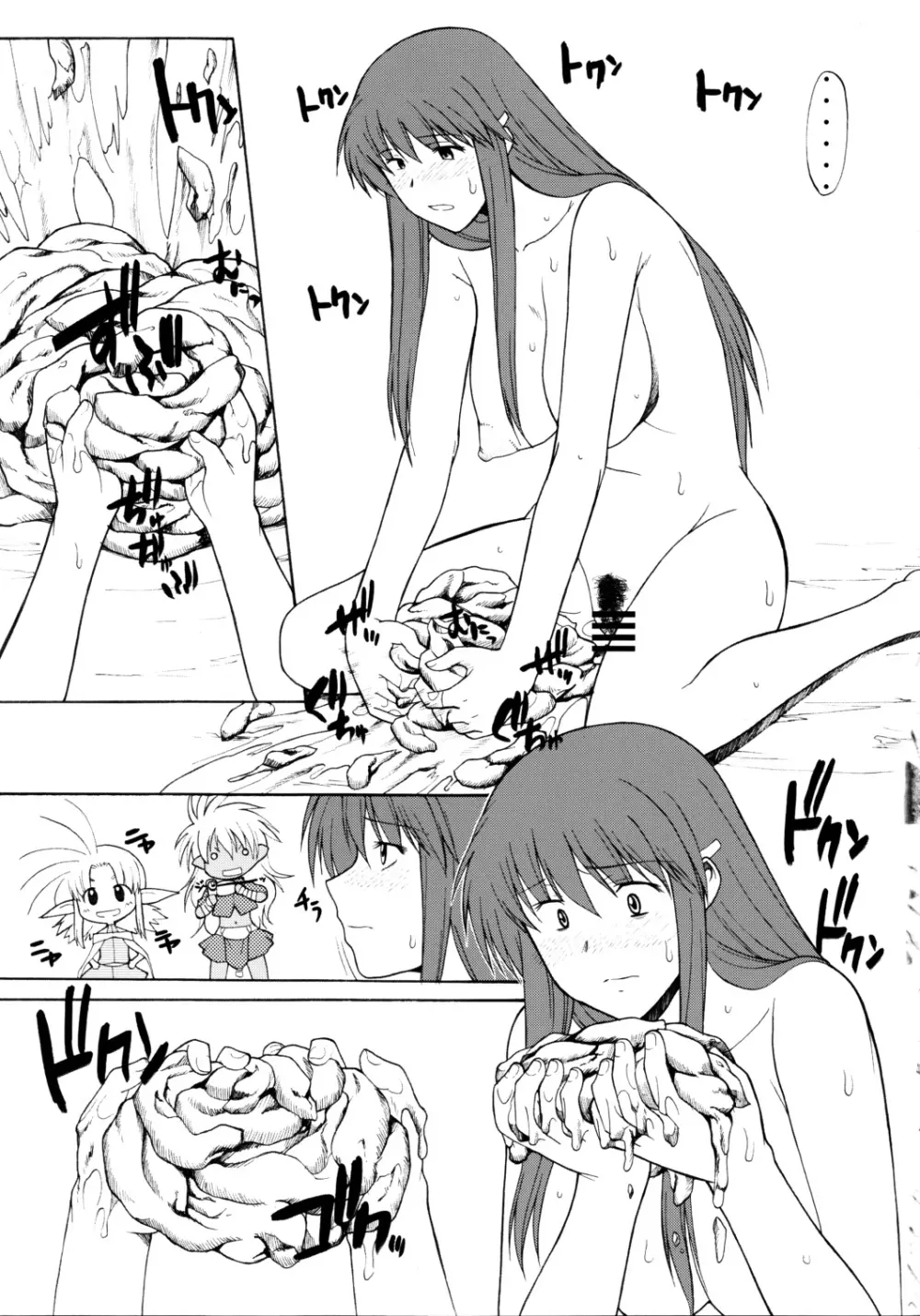 Record of ALDELAYD SideStory Black Birthday - page21
