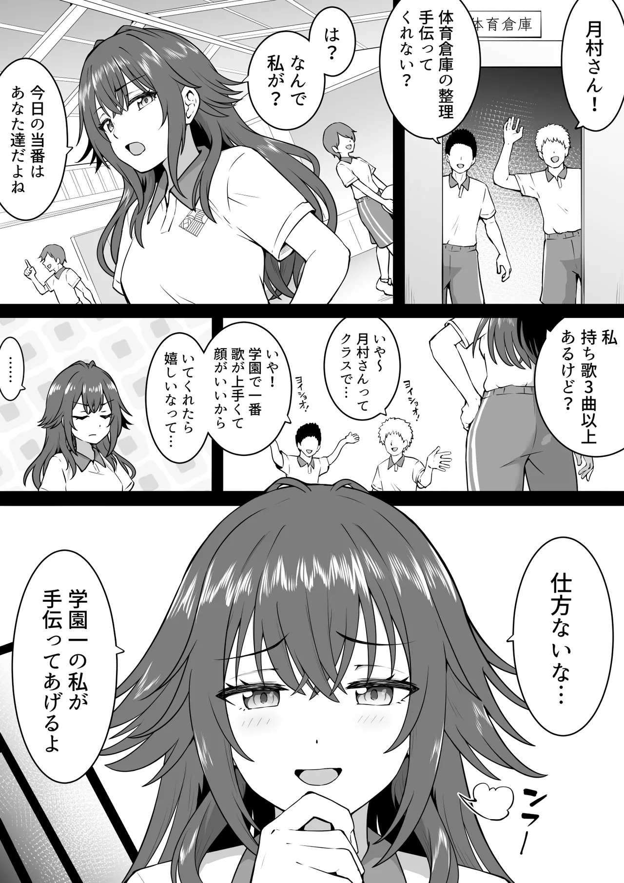 体育倉庫手毬