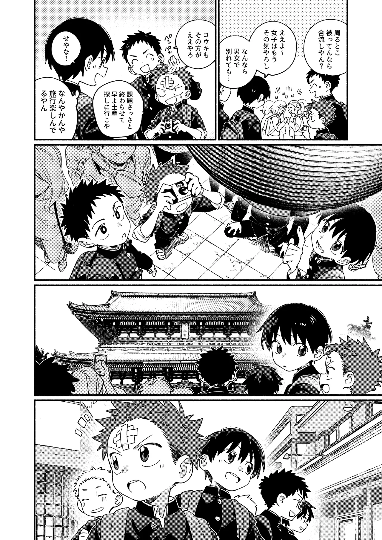 毛が生えへん! 4 - page10