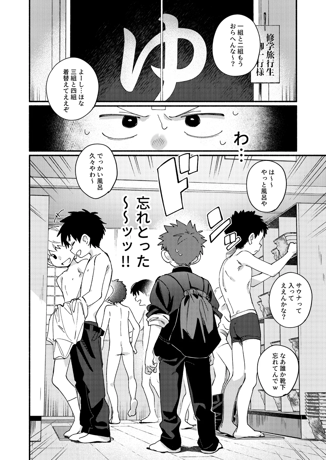 毛が生えへん! 4 - page14