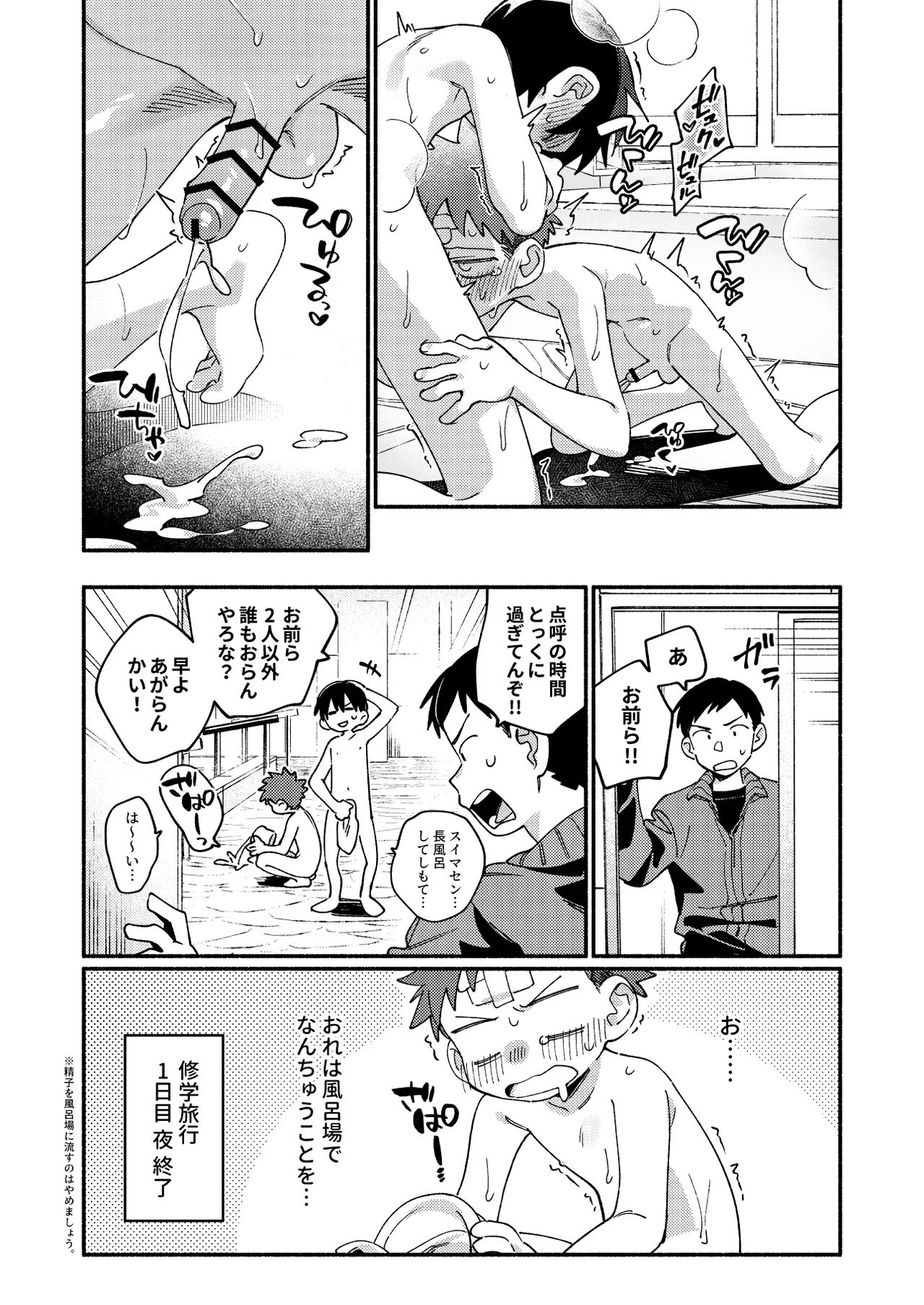 毛が生えへん! 4 - page37