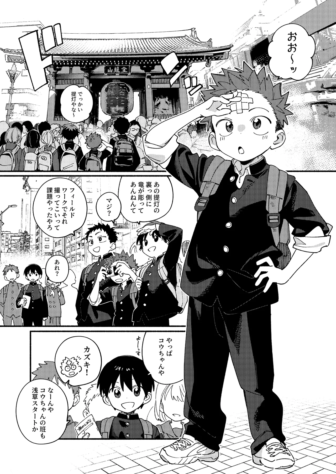 毛が生えへん! 4 - page9