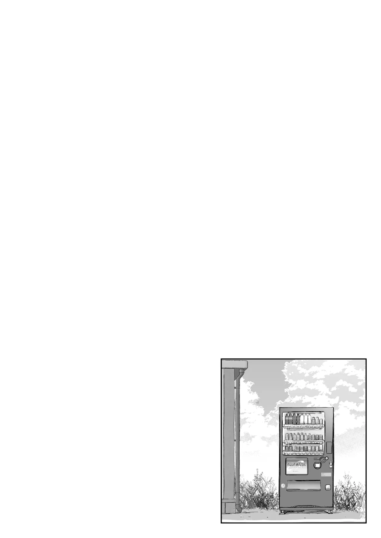 欲望だだ漏れナマ配信～田舎編～ - page12