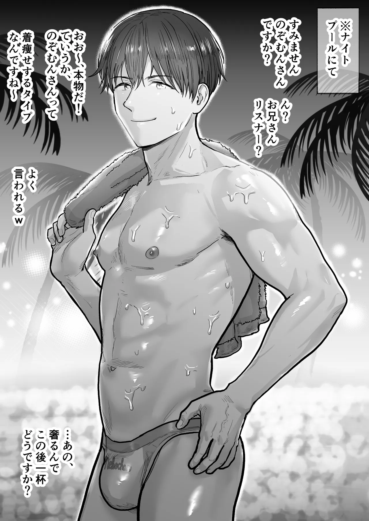 欲望だだ漏れナマ配信～田舎編～ - page40
