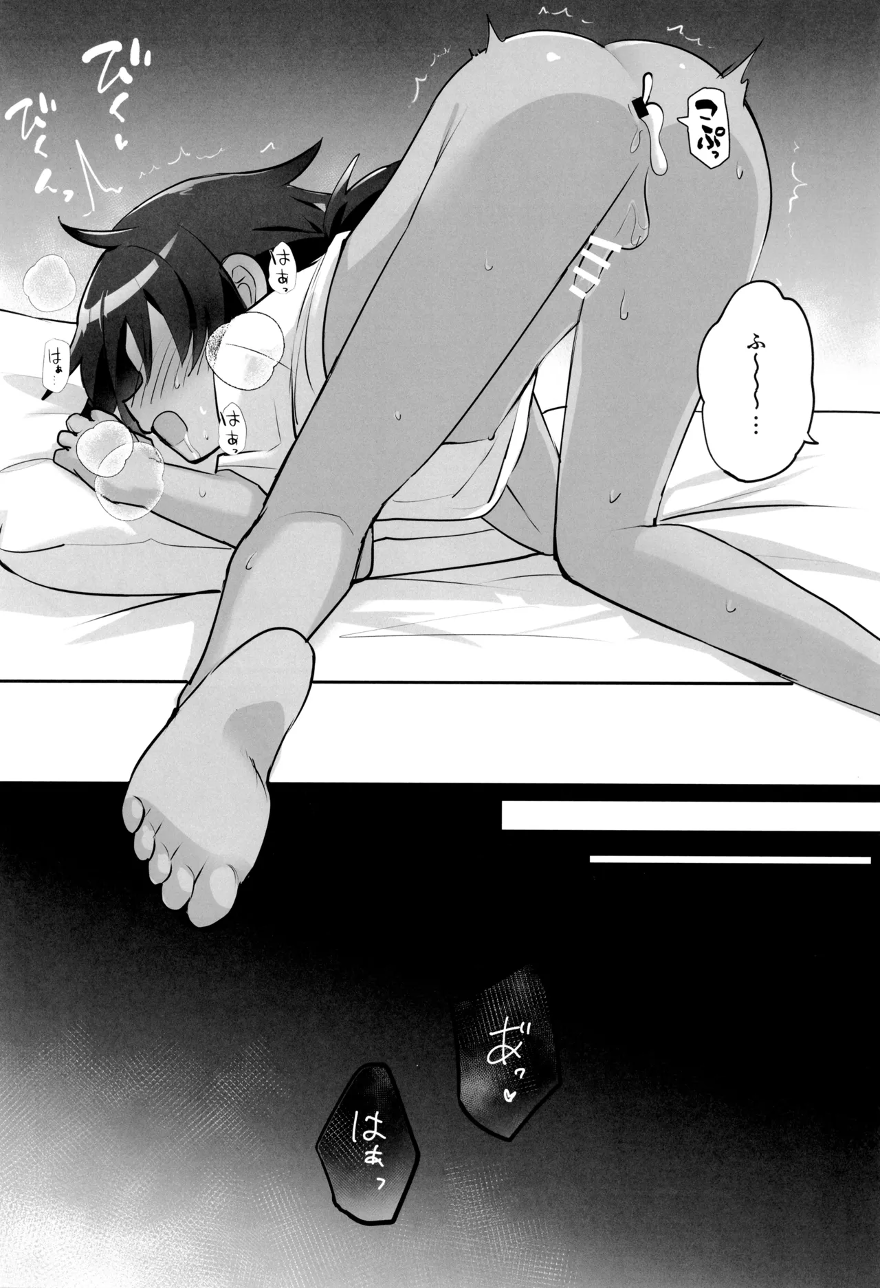 催眠アーツおじさんに色々されちゃう本 - page29
