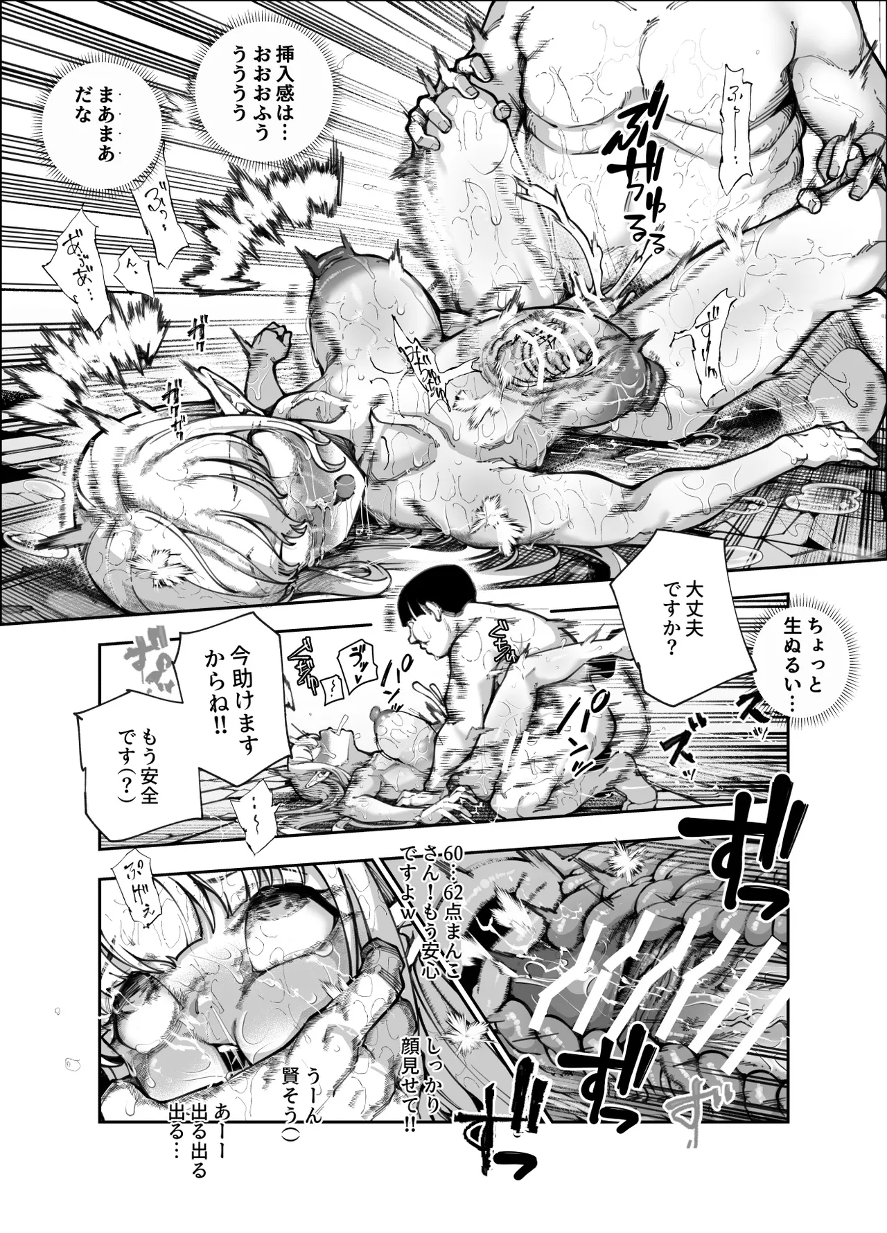 エロトラップメンテのお仕事EX2 〜福利厚生が良すぎて、エロトラップとは無関係なところでヤレてもいいよね〜 - page10