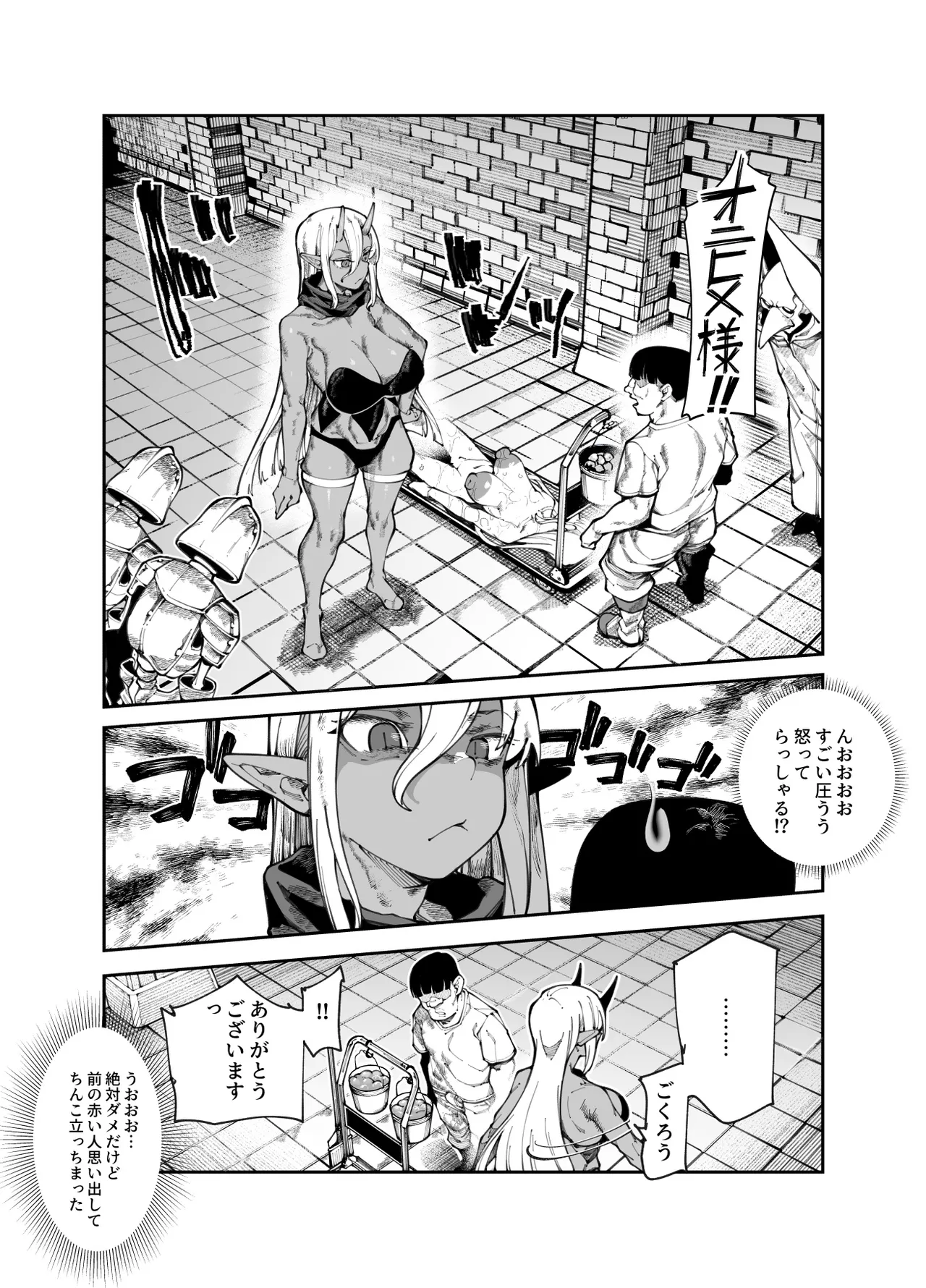 エロトラップメンテのお仕事EX2 〜福利厚生が良すぎて、エロトラップとは無関係なところでヤレてもいいよね〜 - page12