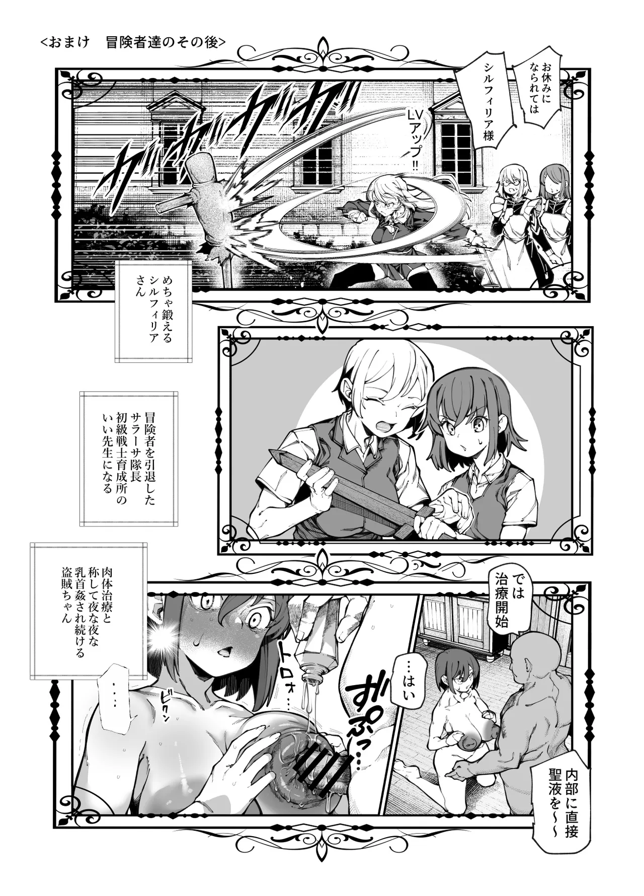 エロトラップメンテのお仕事EX2 〜福利厚生が良すぎて、エロトラップとは無関係なところでヤレてもいいよね〜 - page15