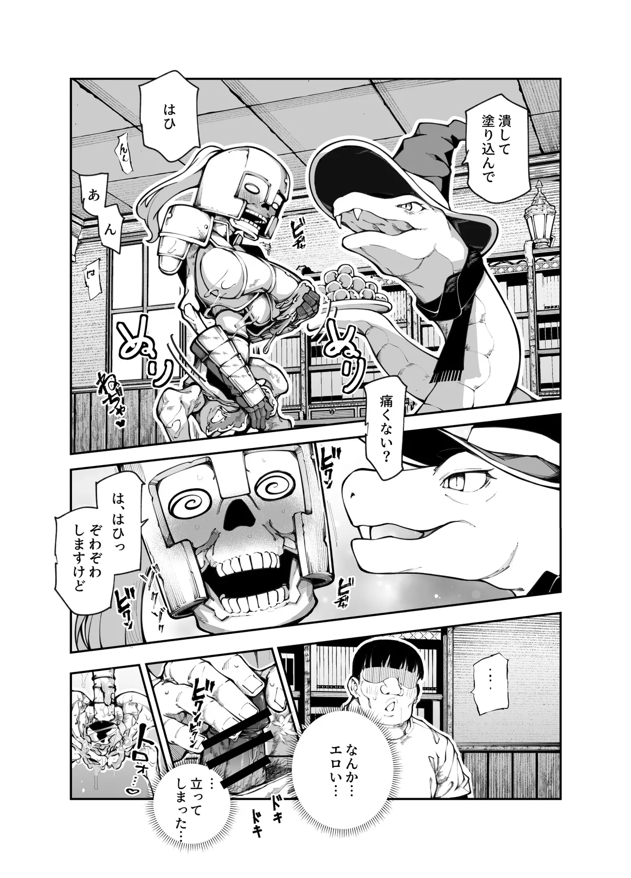 エロトラップメンテのお仕事EX2 〜福利厚生が良すぎて、エロトラップとは無関係なところでヤレてもいいよね〜 - page17