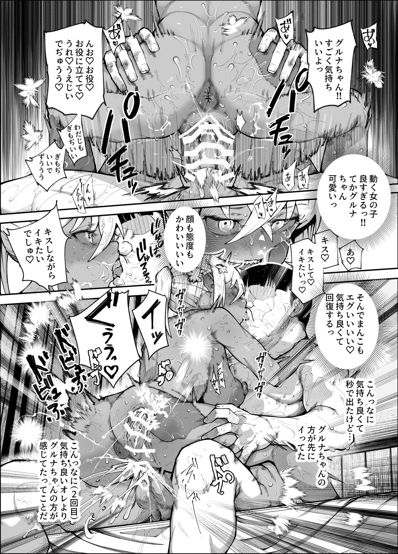エロトラップメンテのお仕事EX2 〜福利厚生が良すぎて、エロトラップとは無関係なところでヤレてもいいよね〜 - page25