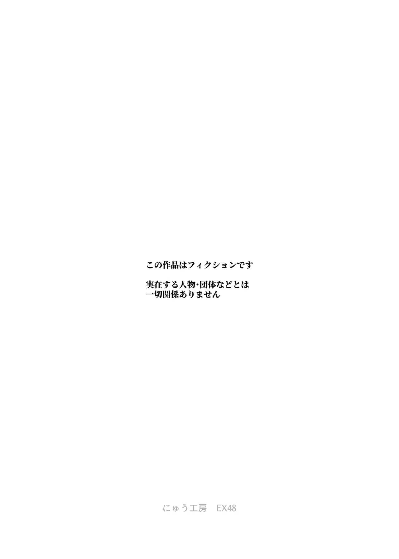 エロトラップメンテのお仕事EX2 〜福利厚生が良すぎて、エロトラップとは無関係なところでヤレてもいいよね〜 - page3