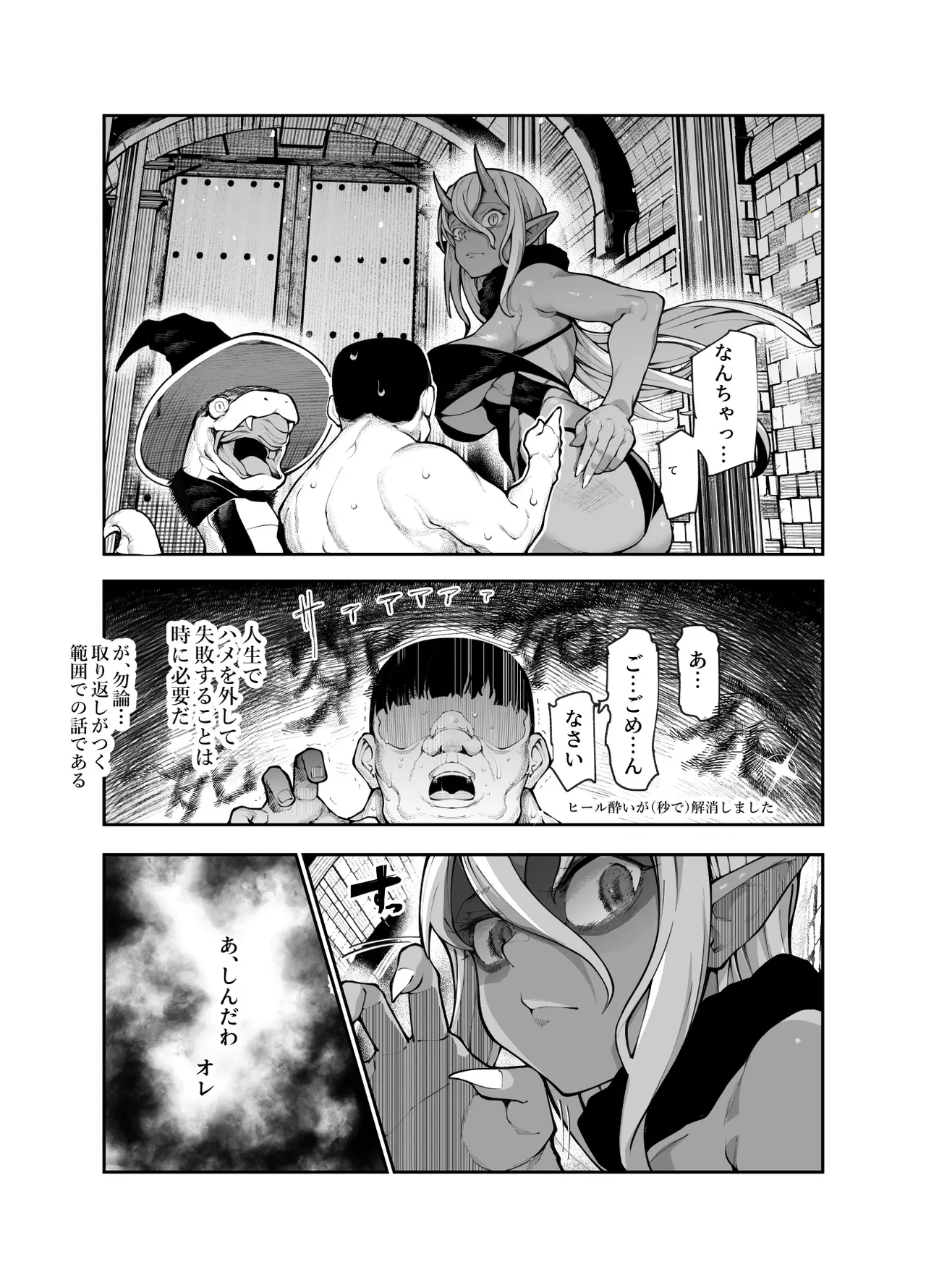 エロトラップメンテのお仕事EX2 〜福利厚生が良すぎて、エロトラップとは無関係なところでヤレてもいいよね〜 - page31