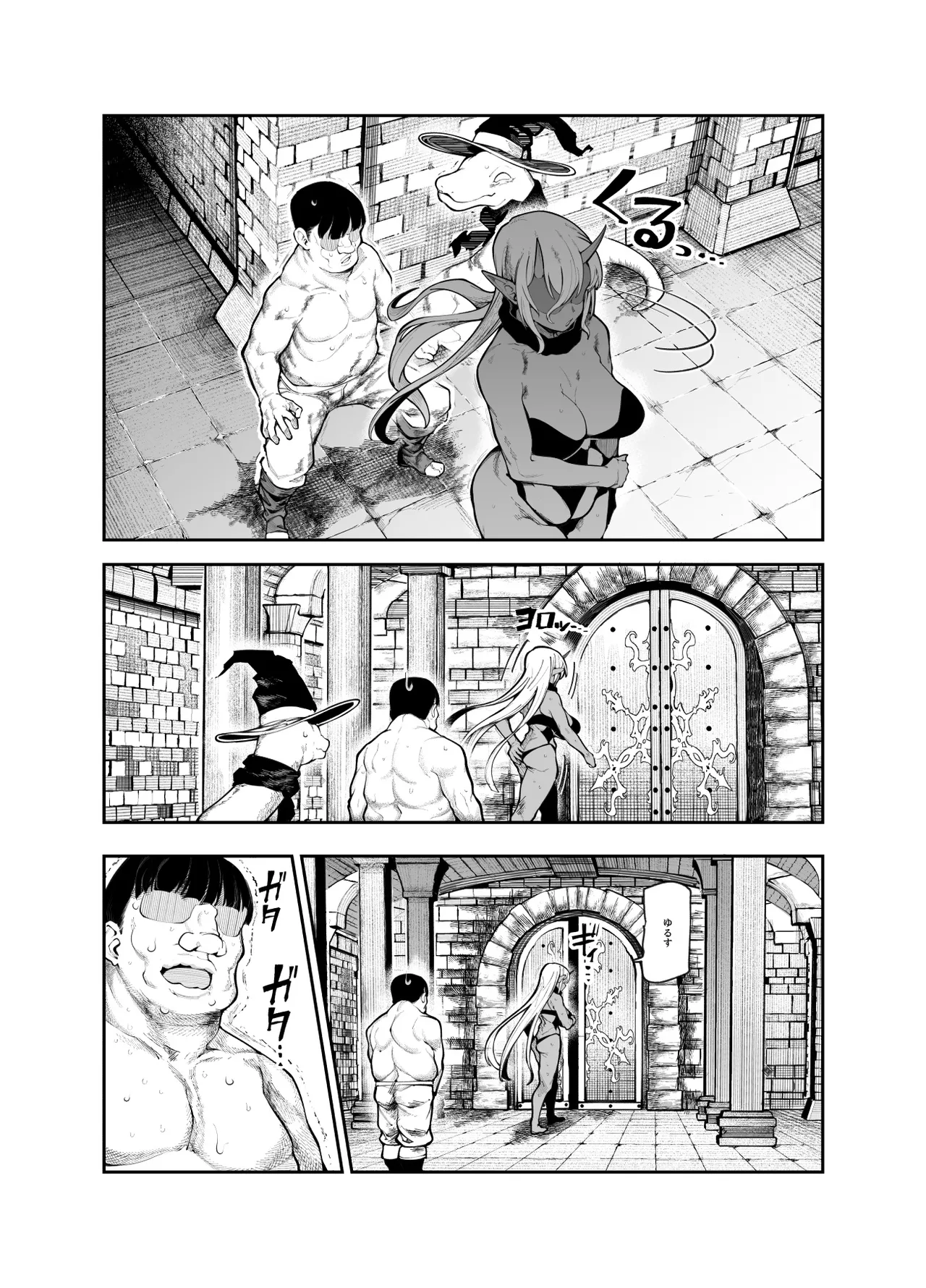 エロトラップメンテのお仕事EX2 〜福利厚生が良すぎて、エロトラップとは無関係なところでヤレてもいいよね〜 - page32
