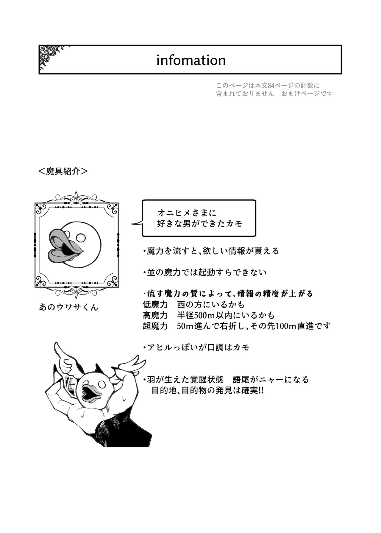 エロトラップメンテのお仕事EX2 〜福利厚生が良すぎて、エロトラップとは無関係なところでヤレてもいいよね〜 - page35