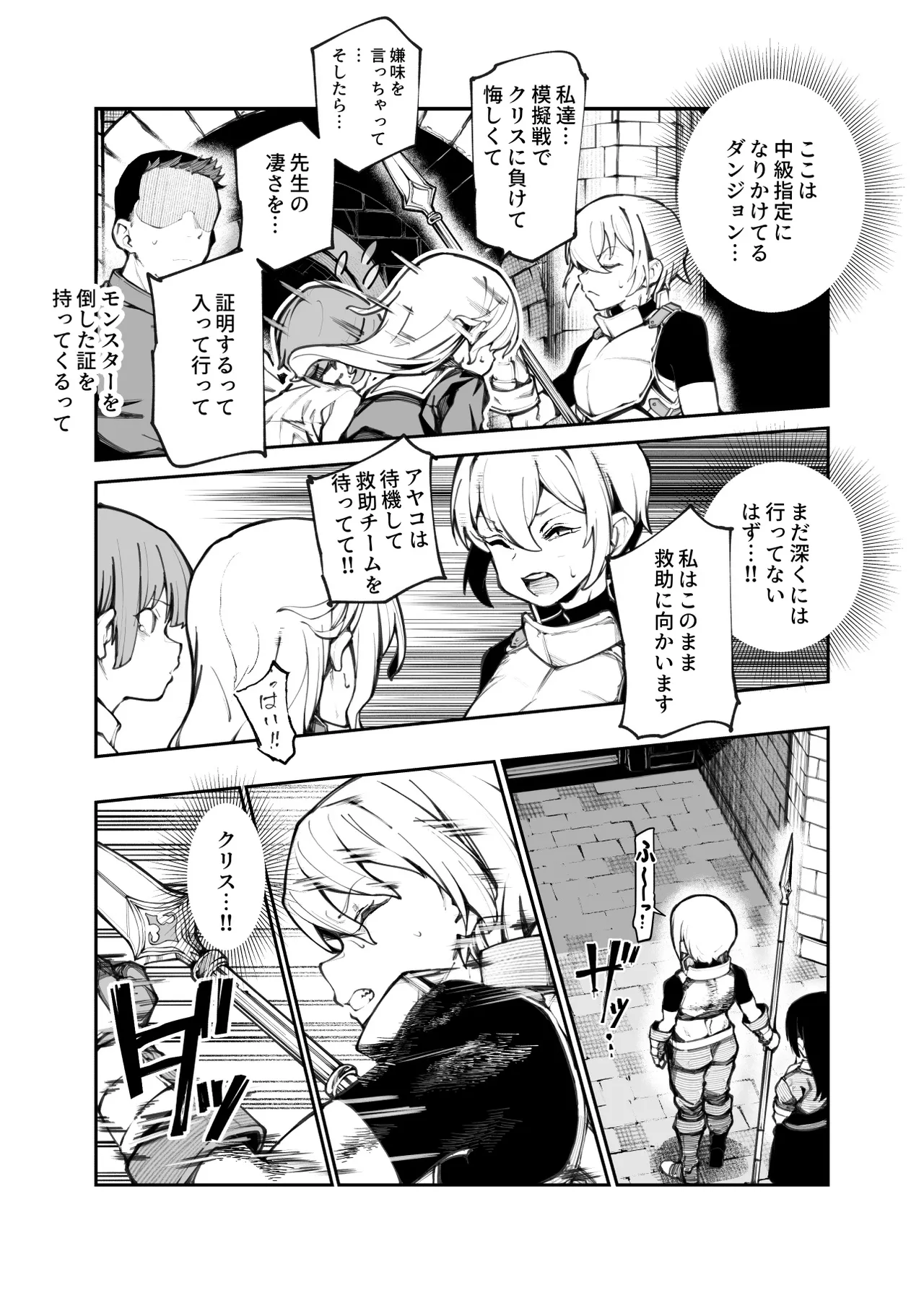 エロトラップメンテのお仕事EX2 〜福利厚生が良すぎて、エロトラップとは無関係なところでヤレてもいいよね〜 - page38