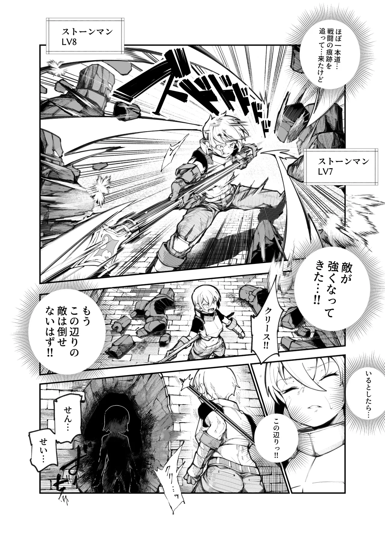 エロトラップメンテのお仕事EX2 〜福利厚生が良すぎて、エロトラップとは無関係なところでヤレてもいいよね〜 - page39