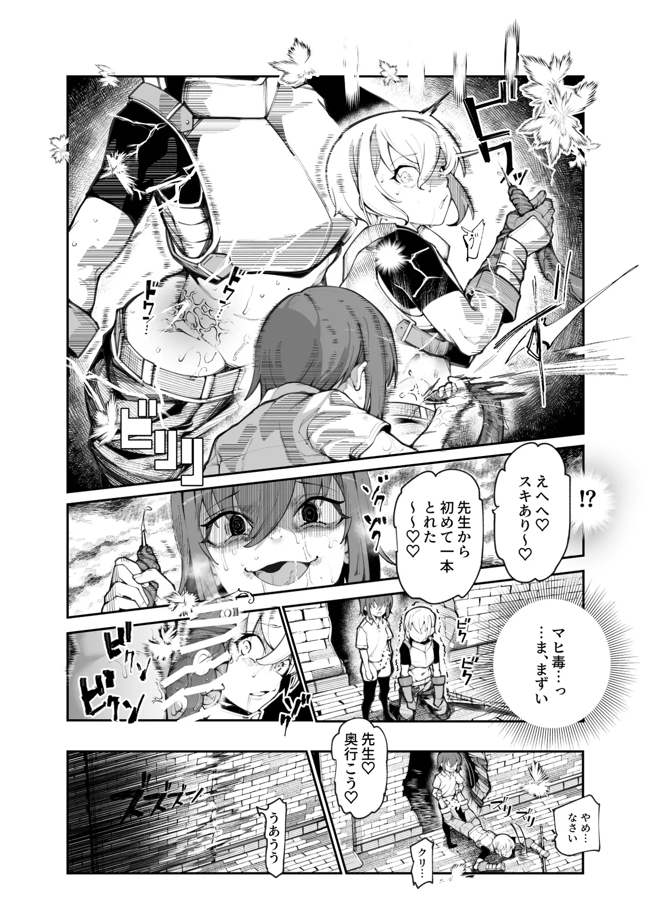 エロトラップメンテのお仕事EX2 〜福利厚生が良すぎて、エロトラップとは無関係なところでヤレてもいいよね〜 - page41