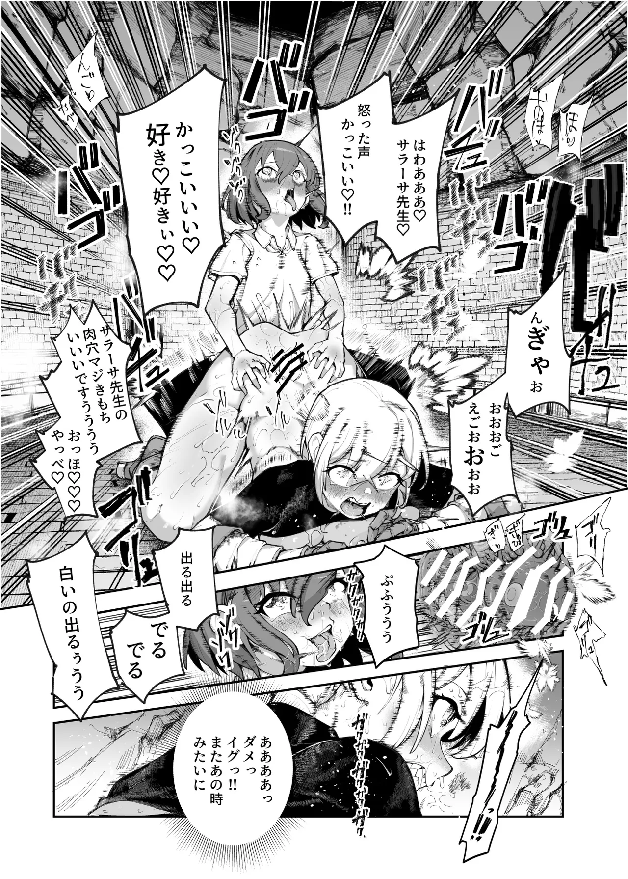エロトラップメンテのお仕事EX2 〜福利厚生が良すぎて、エロトラップとは無関係なところでヤレてもいいよね〜 - page43
