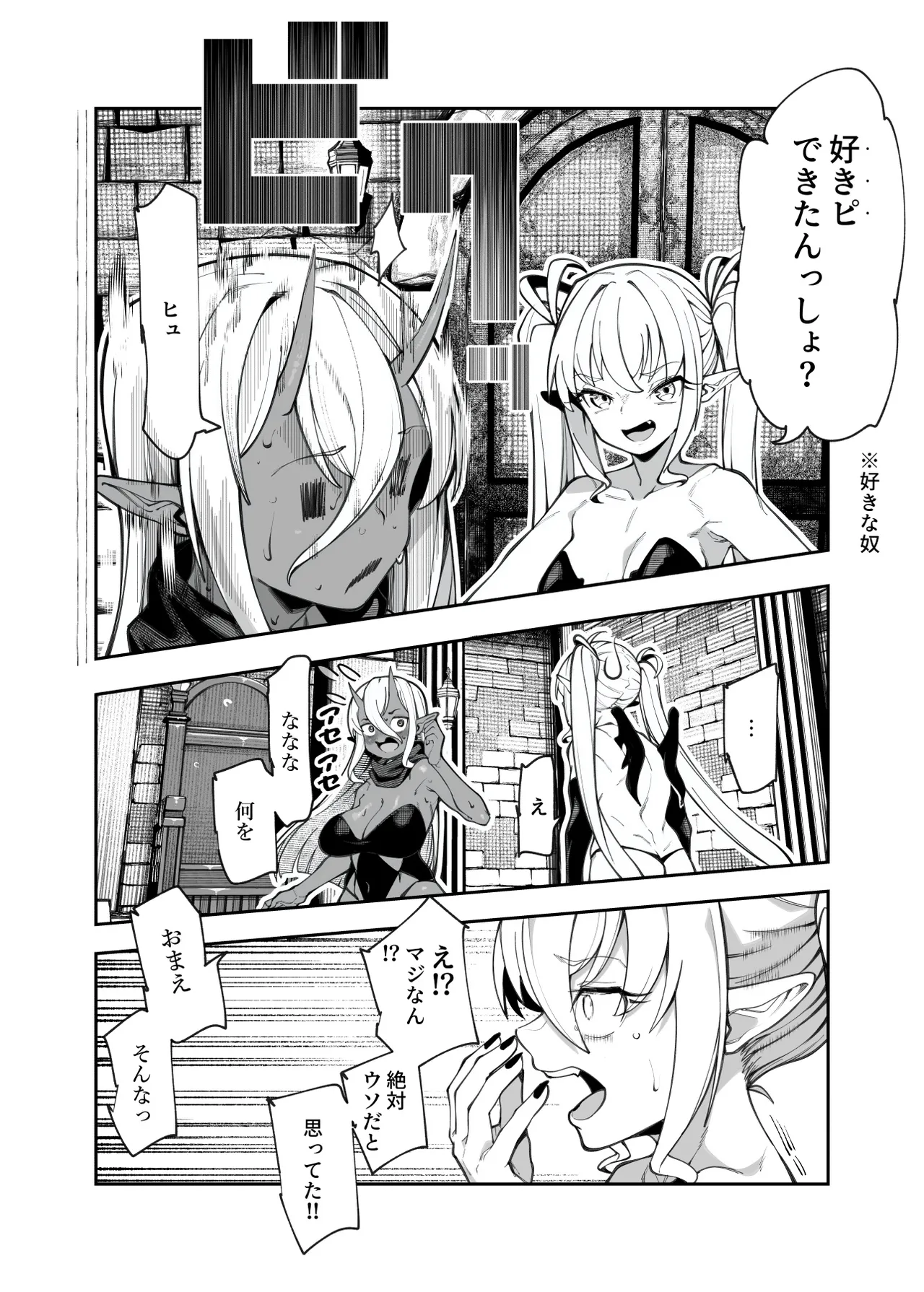 エロトラップメンテのお仕事EX2 〜福利厚生が良すぎて、エロトラップとは無関係なところでヤレてもいいよね〜 - page57