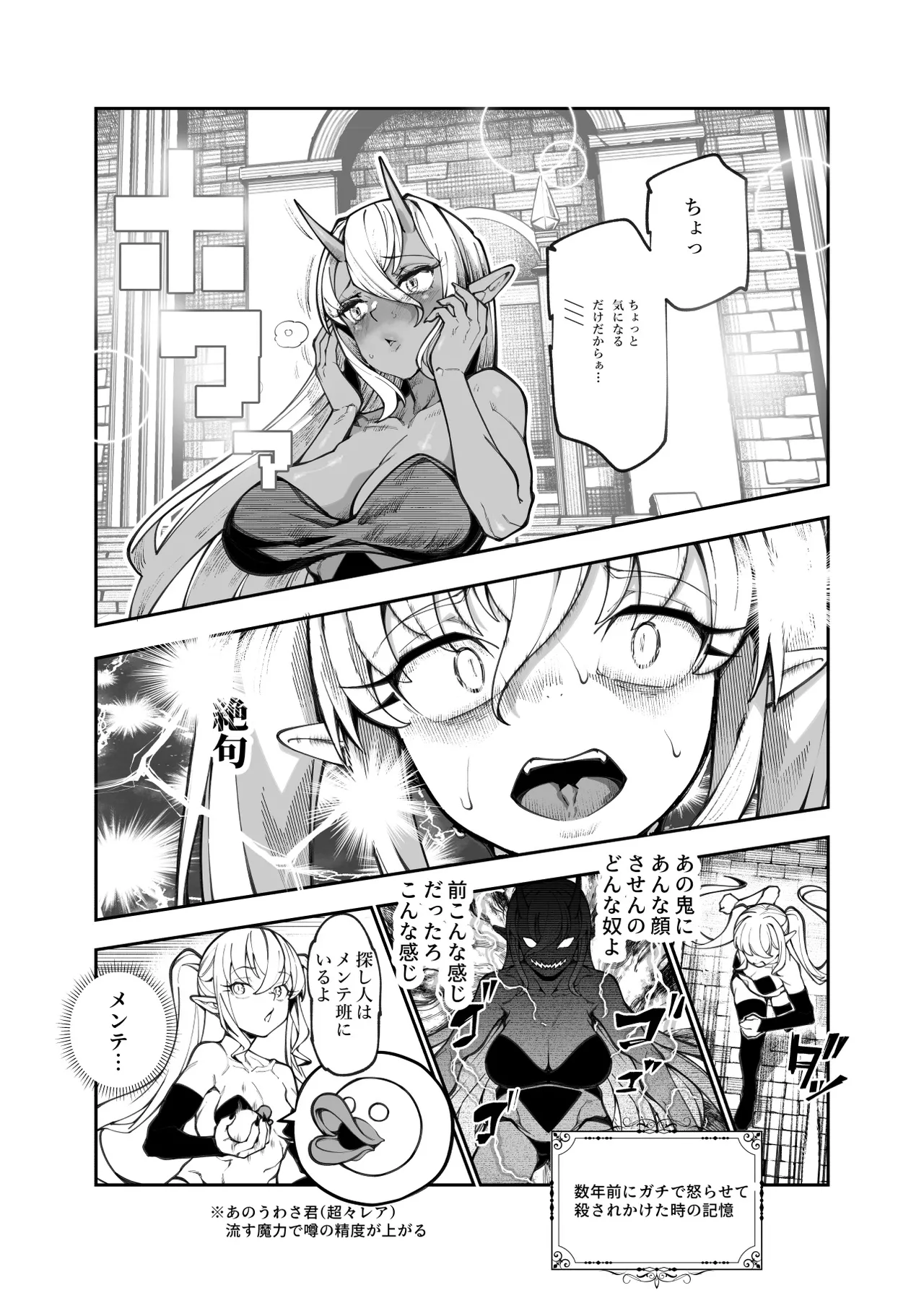 エロトラップメンテのお仕事EX2 〜福利厚生が良すぎて、エロトラップとは無関係なところでヤレてもいいよね〜 - page58