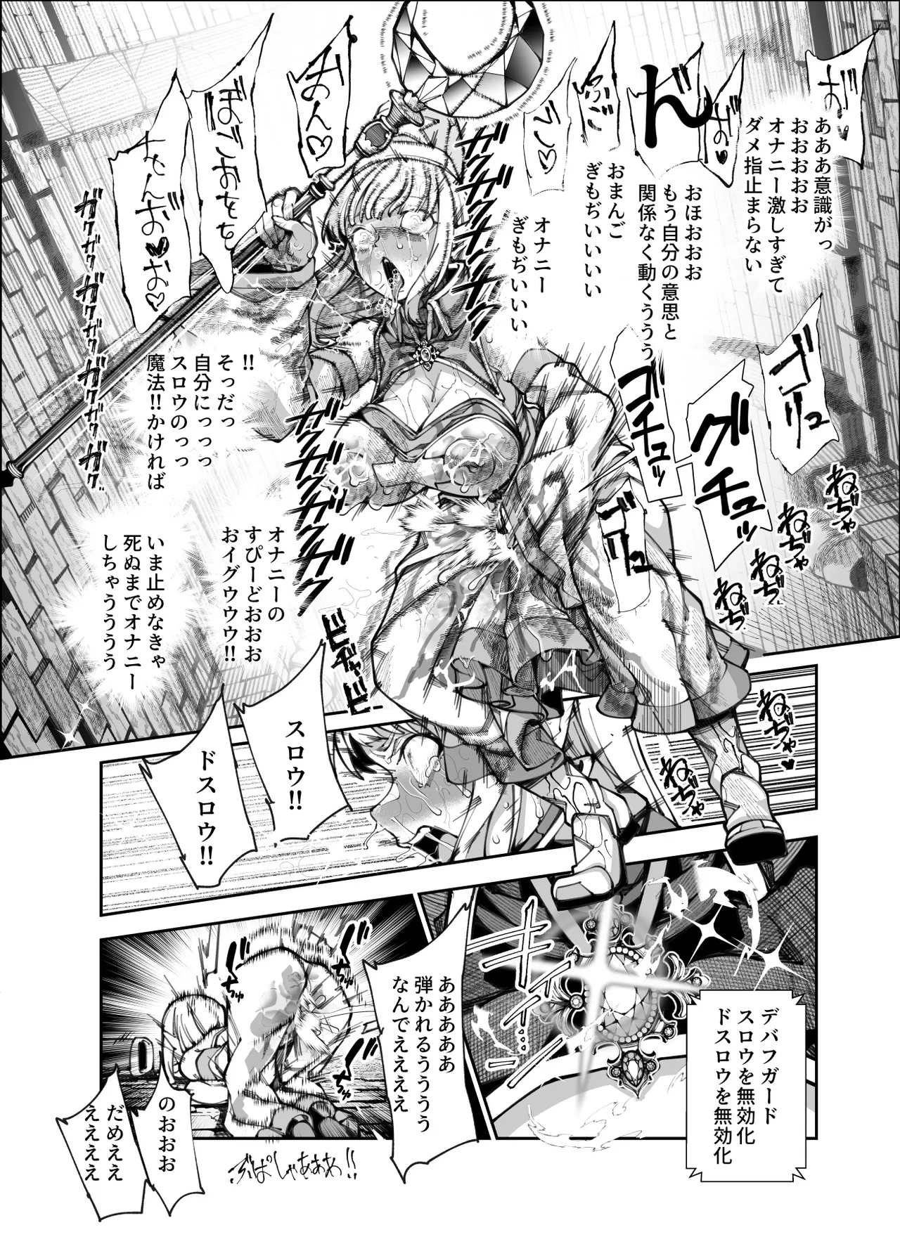 エロトラップメンテのお仕事EX2 〜福利厚生が良すぎて、エロトラップとは無関係なところでヤレてもいいよね〜 - page6