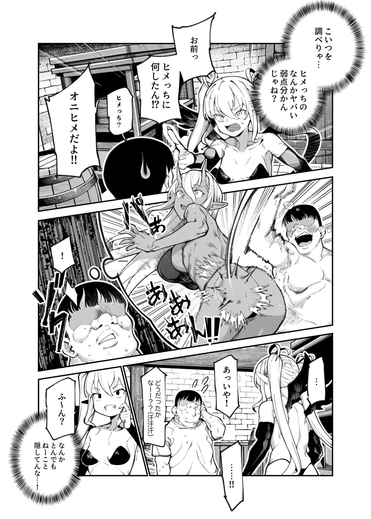エロトラップメンテのお仕事EX2 〜福利厚生が良すぎて、エロトラップとは無関係なところでヤレてもいいよね〜 - page60