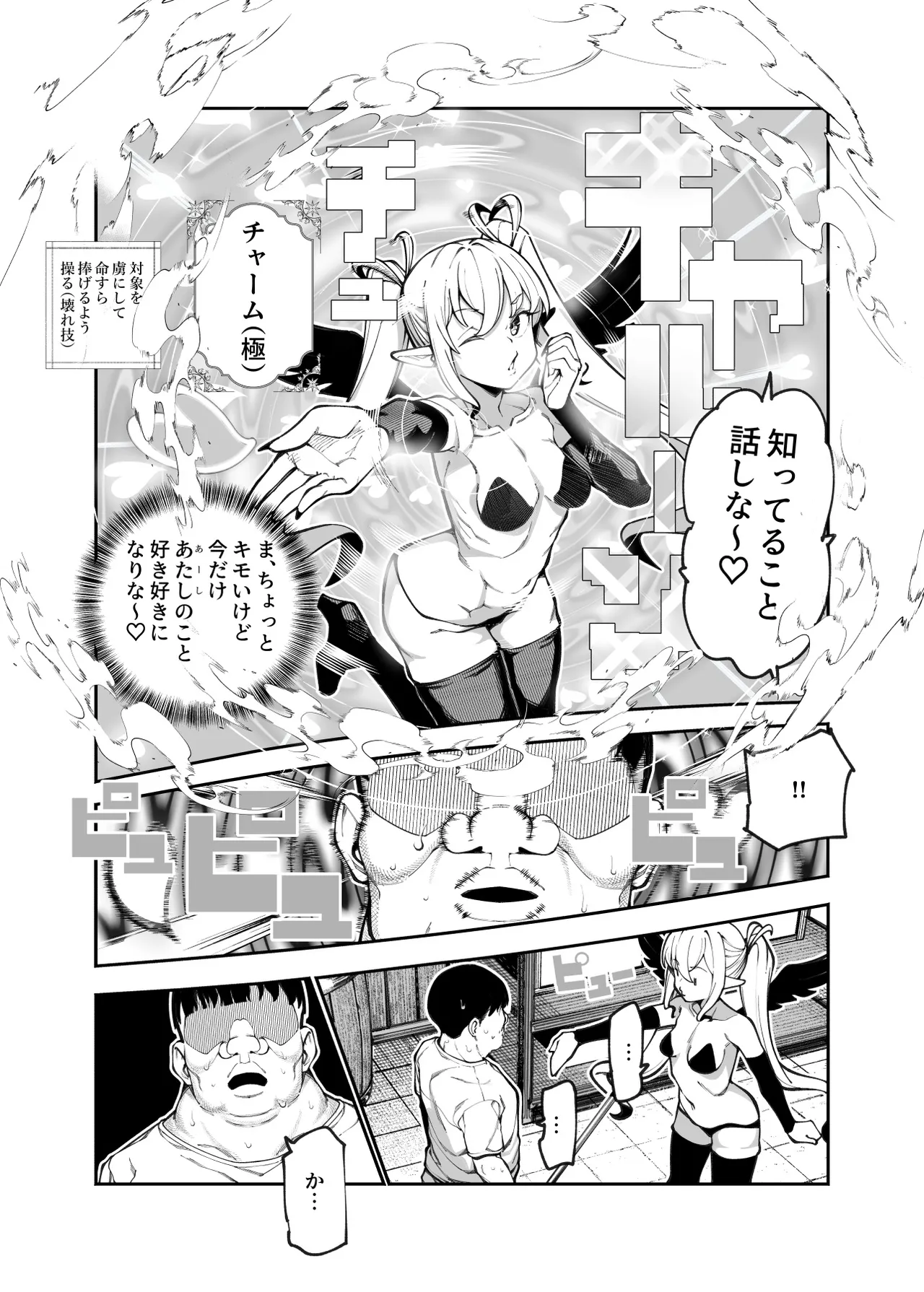 エロトラップメンテのお仕事EX2 〜福利厚生が良すぎて、エロトラップとは無関係なところでヤレてもいいよね〜 - page61