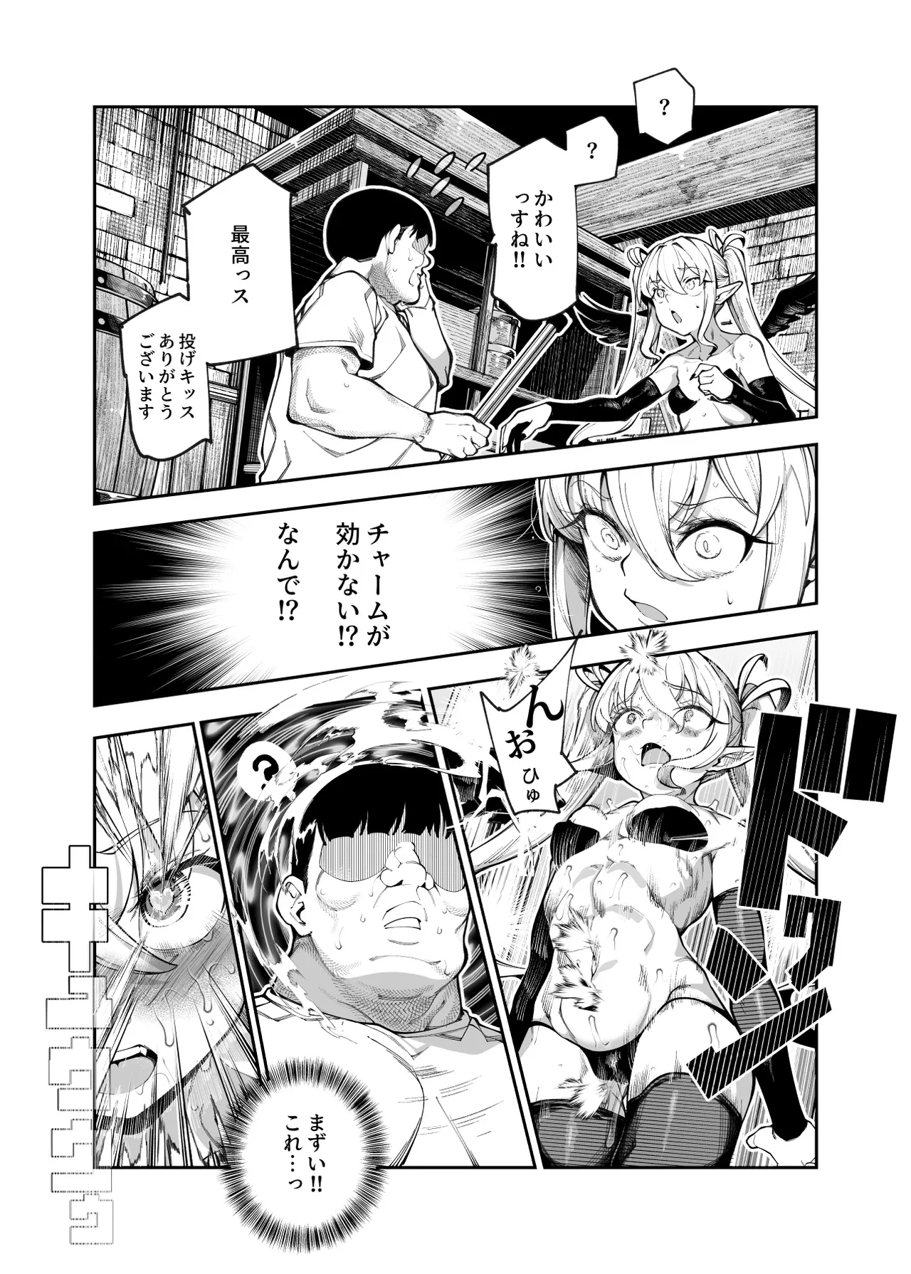 エロトラップメンテのお仕事EX2 〜福利厚生が良すぎて、エロトラップとは無関係なところでヤレてもいいよね〜 - page62