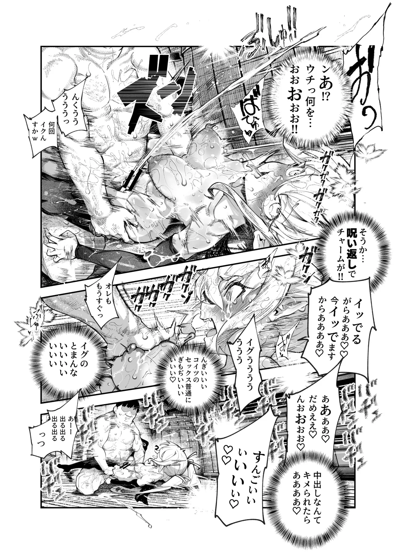 エロトラップメンテのお仕事EX2 〜福利厚生が良すぎて、エロトラップとは無関係なところでヤレてもいいよね〜 - page65