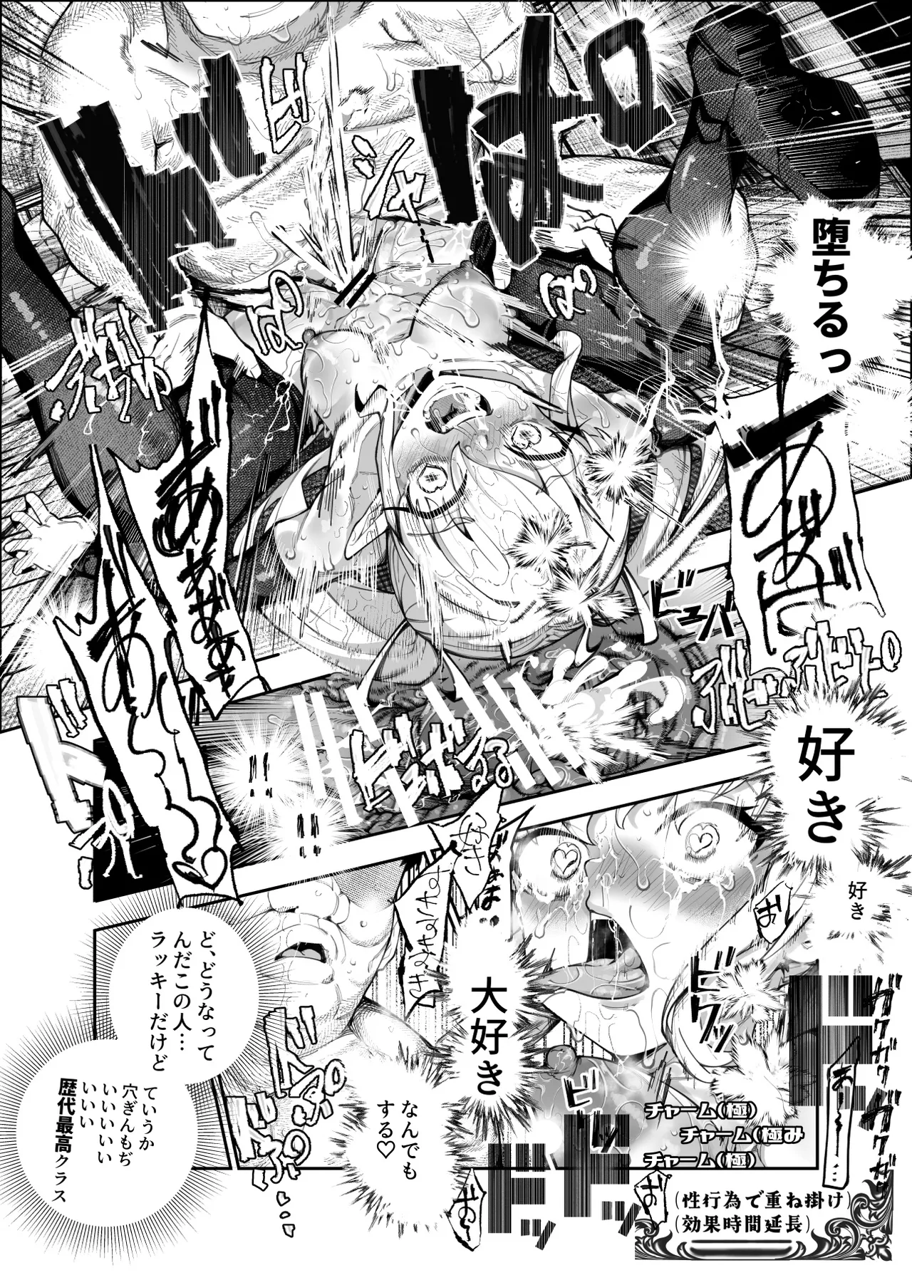 エロトラップメンテのお仕事EX2 〜福利厚生が良すぎて、エロトラップとは無関係なところでヤレてもいいよね〜 - page66