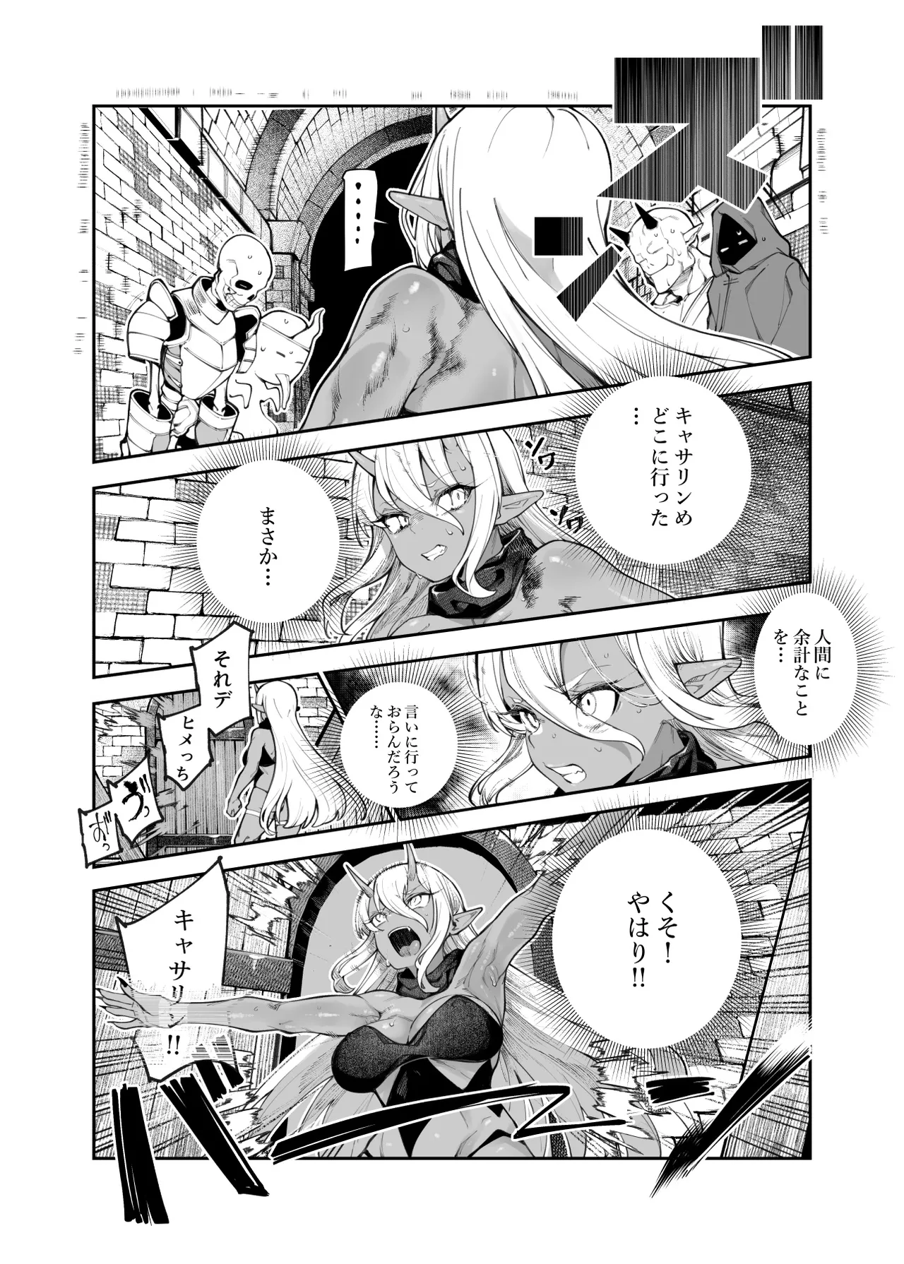 エロトラップメンテのお仕事EX2 〜福利厚生が良すぎて、エロトラップとは無関係なところでヤレてもいいよね〜 - page69