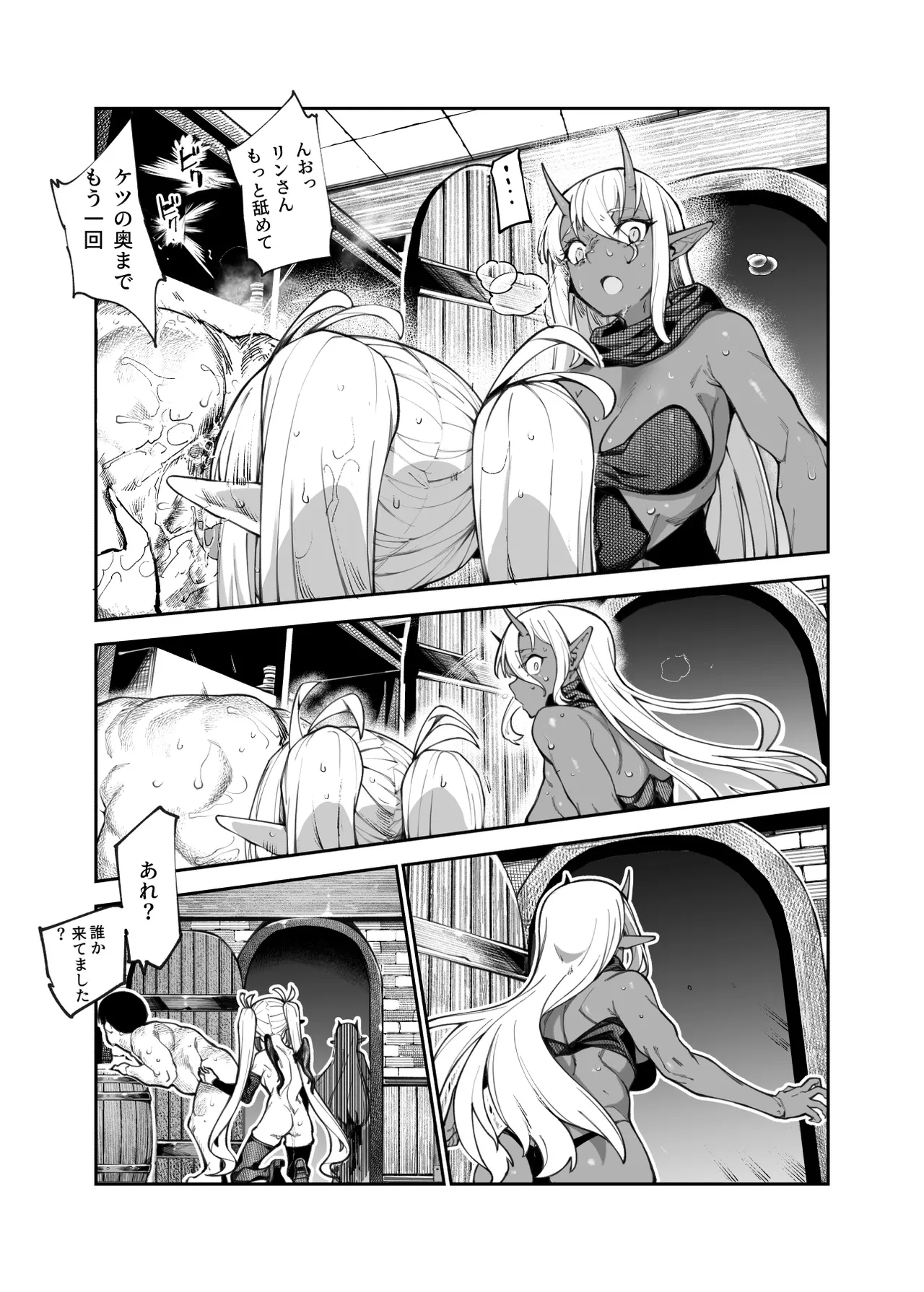 エロトラップメンテのお仕事EX2 〜福利厚生が良すぎて、エロトラップとは無関係なところでヤレてもいいよね〜 - page71