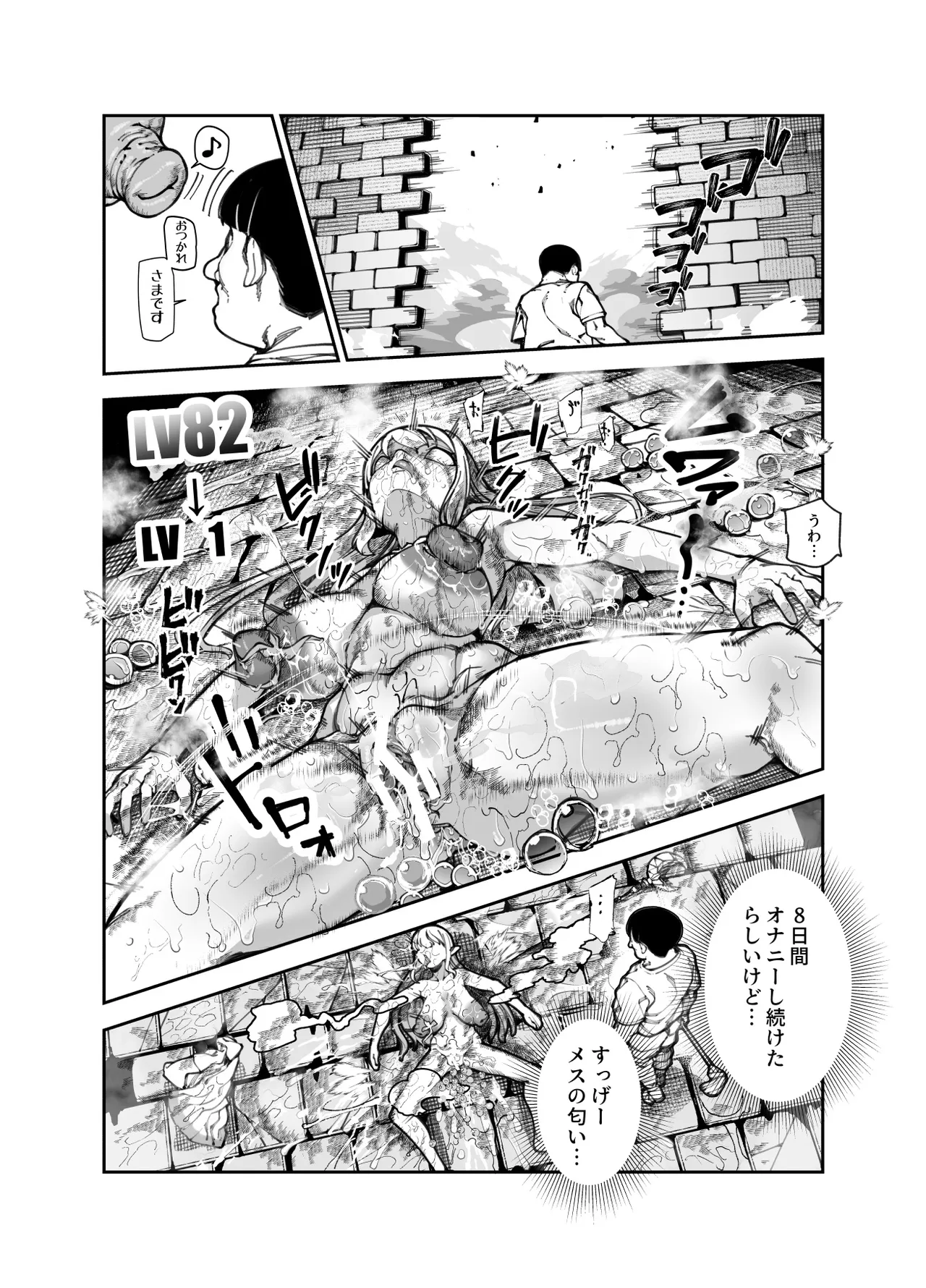 エロトラップメンテのお仕事EX2 〜福利厚生が良すぎて、エロトラップとは無関係なところでヤレてもいいよね〜 - page8
