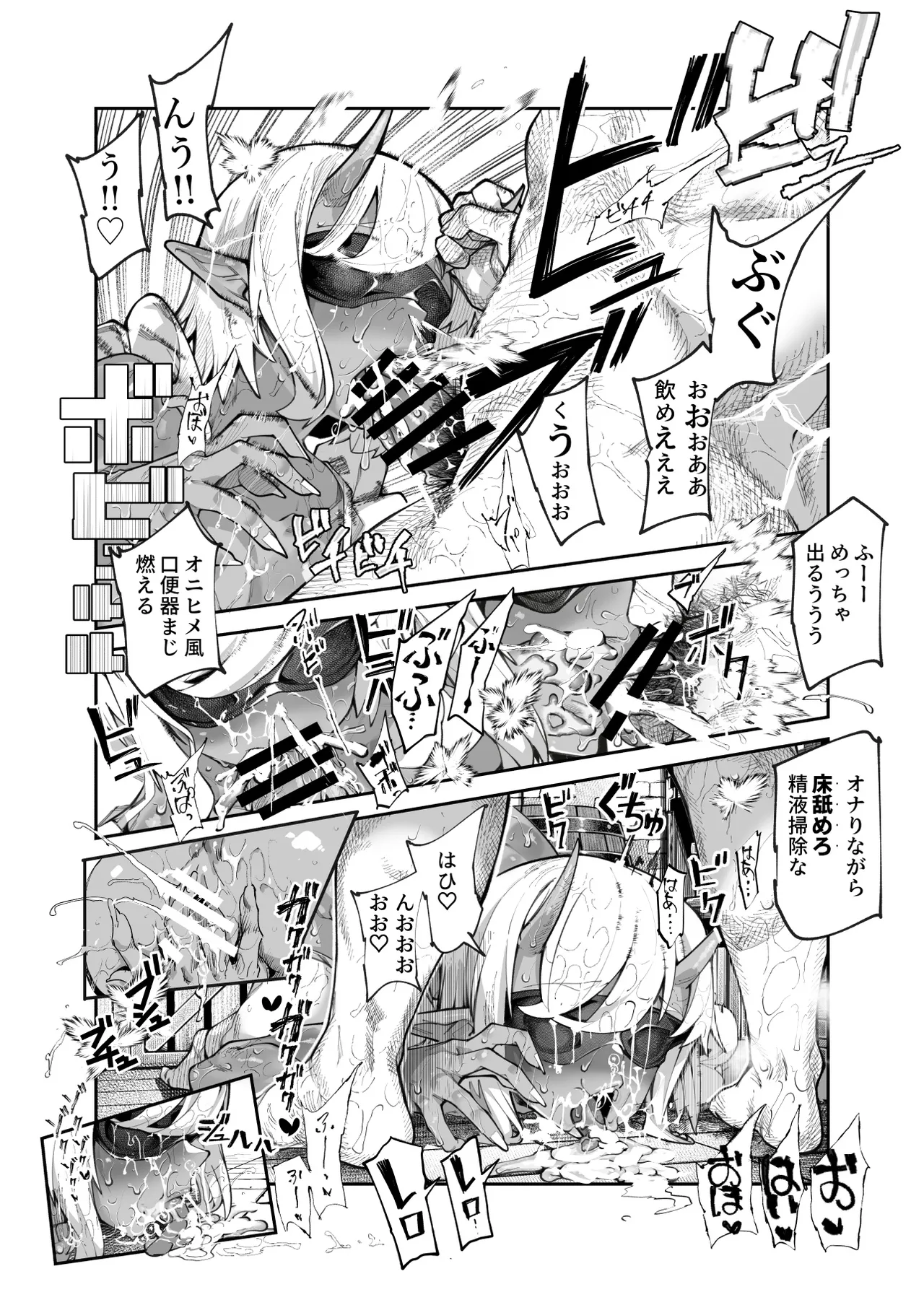 エロトラップメンテのお仕事EX2 〜福利厚生が良すぎて、エロトラップとは無関係なところでヤレてもいいよね〜 - page82