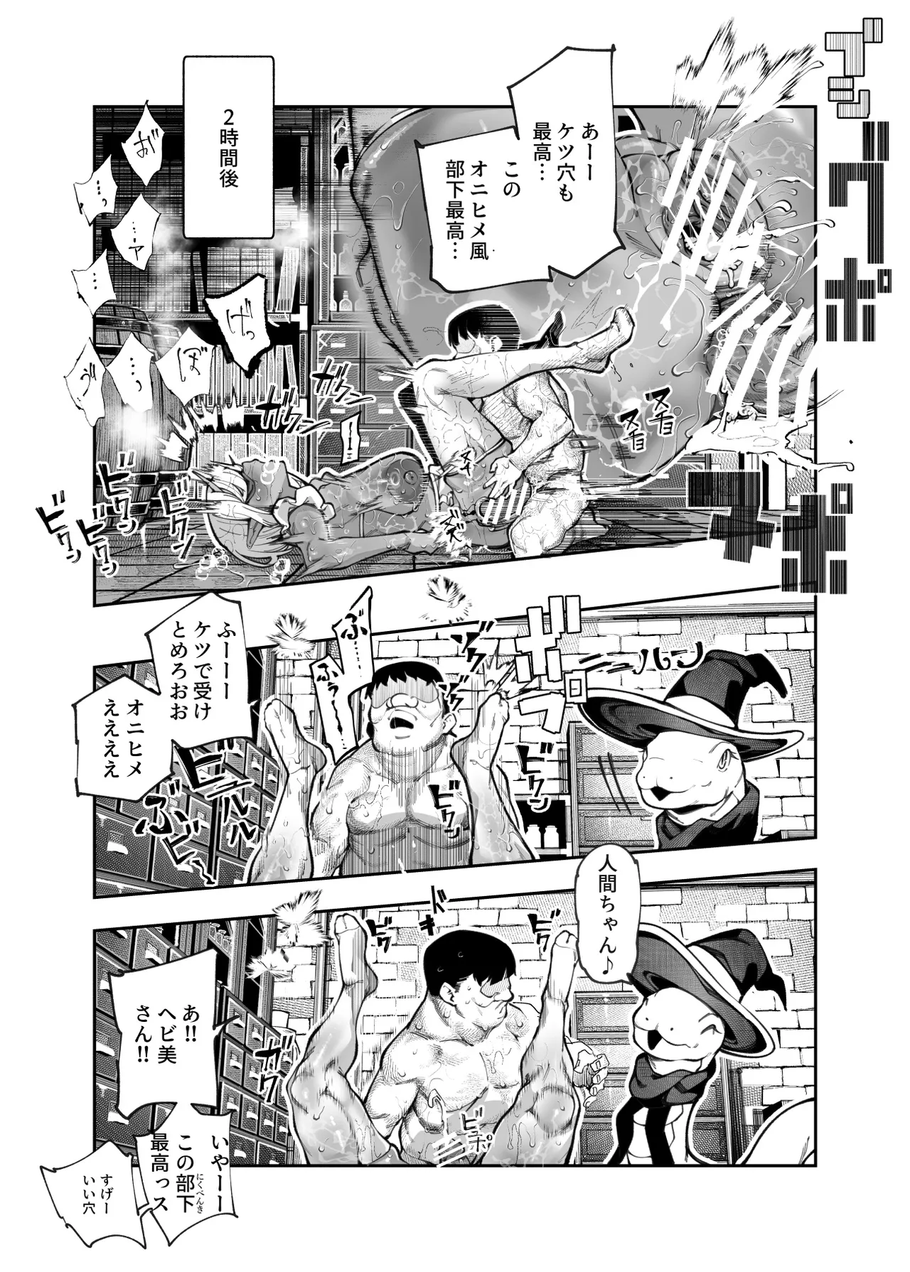 エロトラップメンテのお仕事EX2 〜福利厚生が良すぎて、エロトラップとは無関係なところでヤレてもいいよね〜 - page86