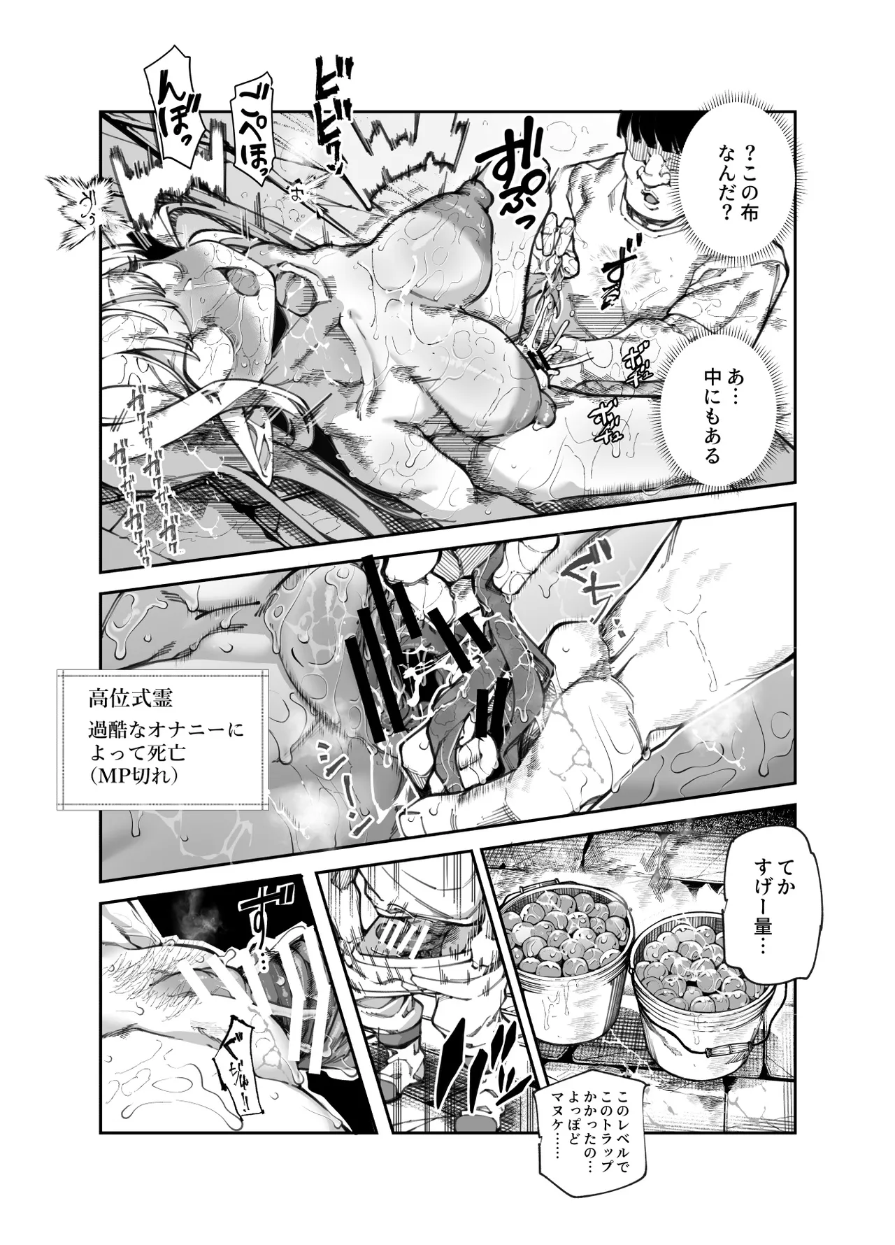 エロトラップメンテのお仕事EX2 〜福利厚生が良すぎて、エロトラップとは無関係なところでヤレてもいいよね〜 - page9
